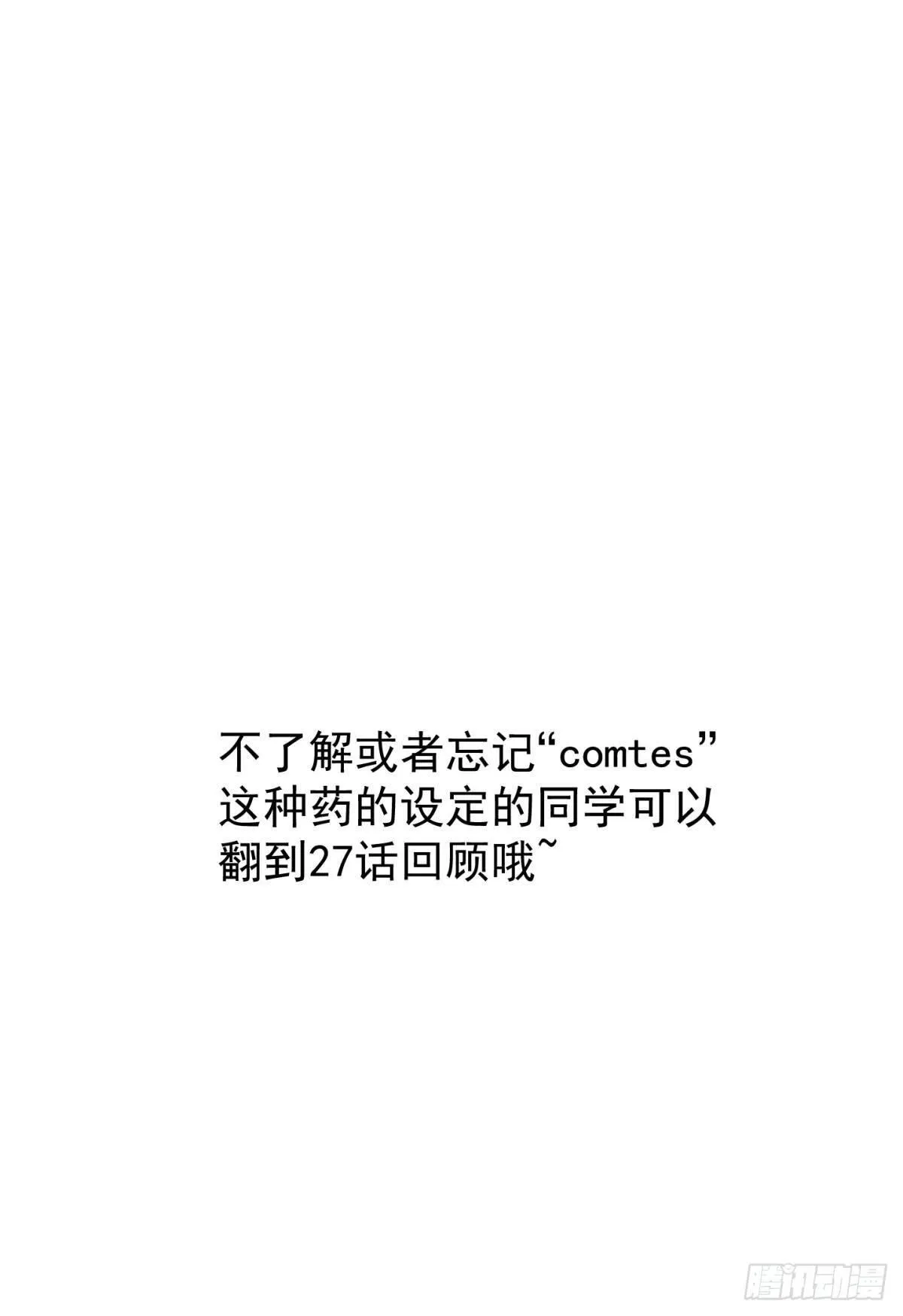 合谋 第55页