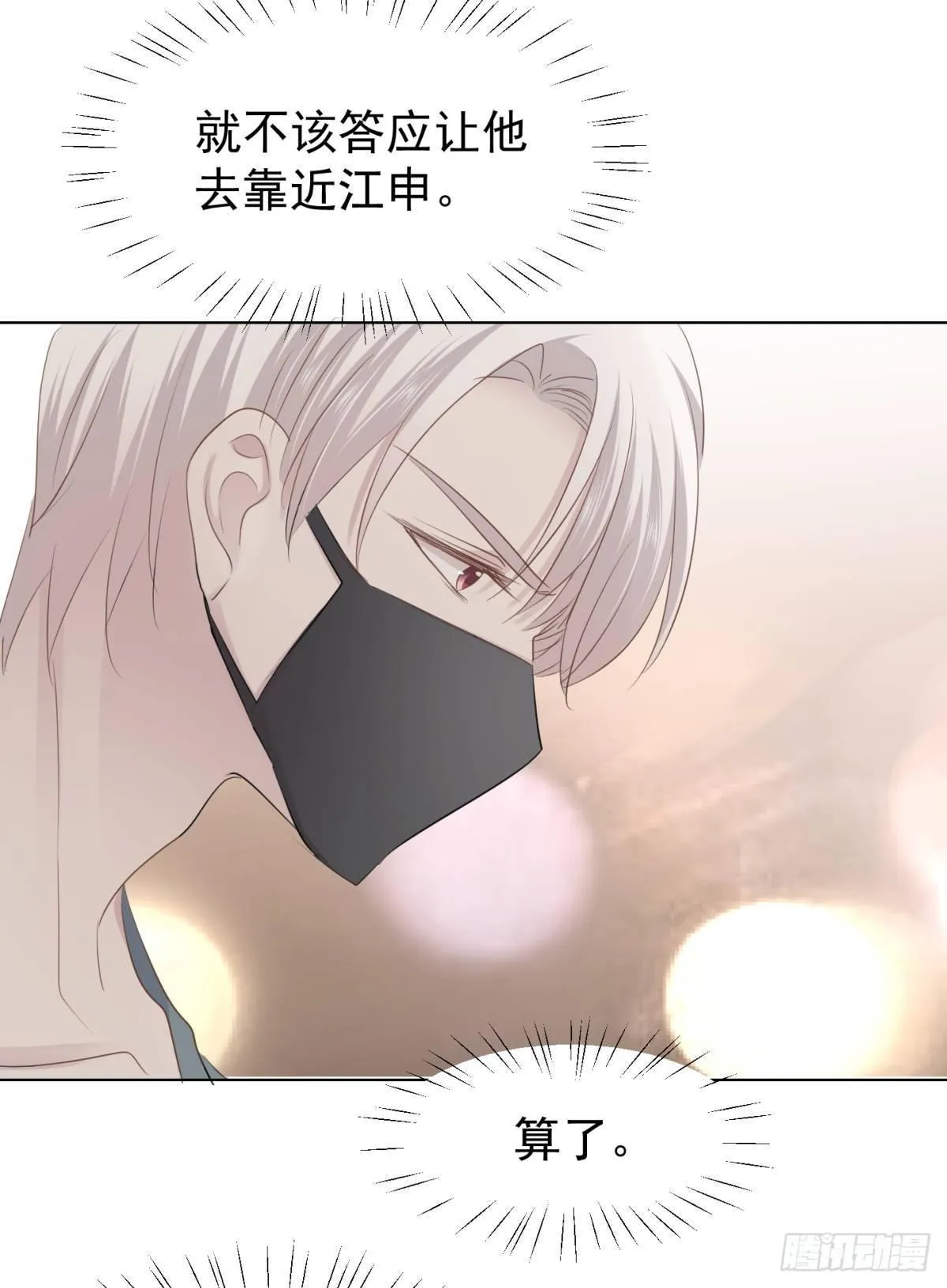 被隐藏的人 第3页