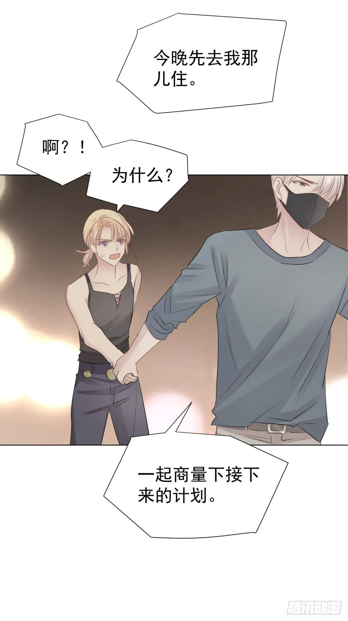 被隐藏的人 第9页