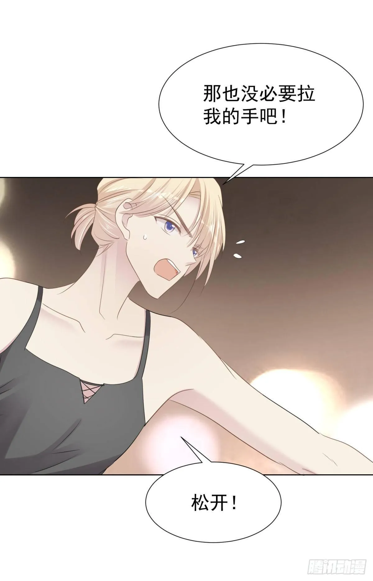 被隐藏的人 第10页