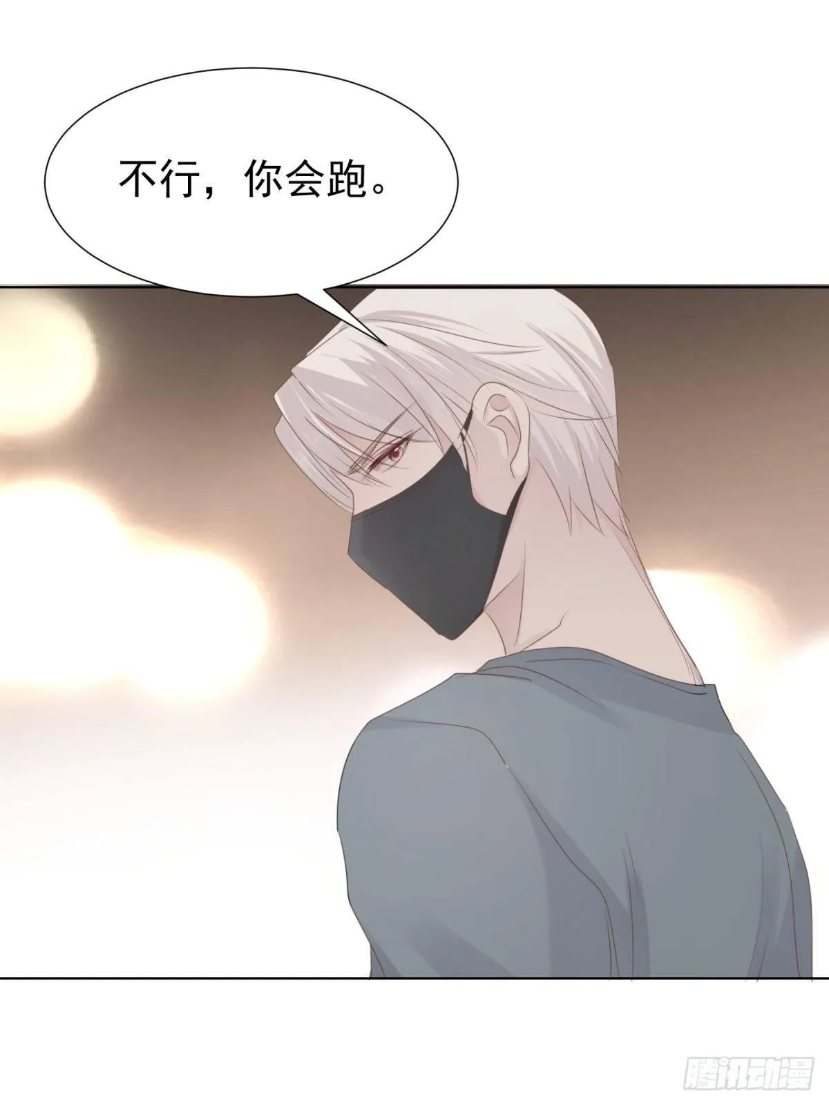 被隐藏的人 第11页