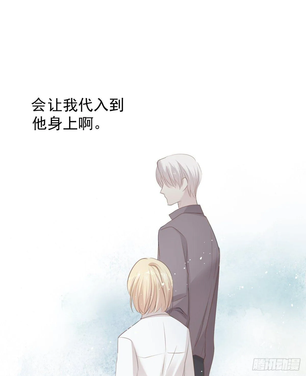 被隐藏的人 第13页