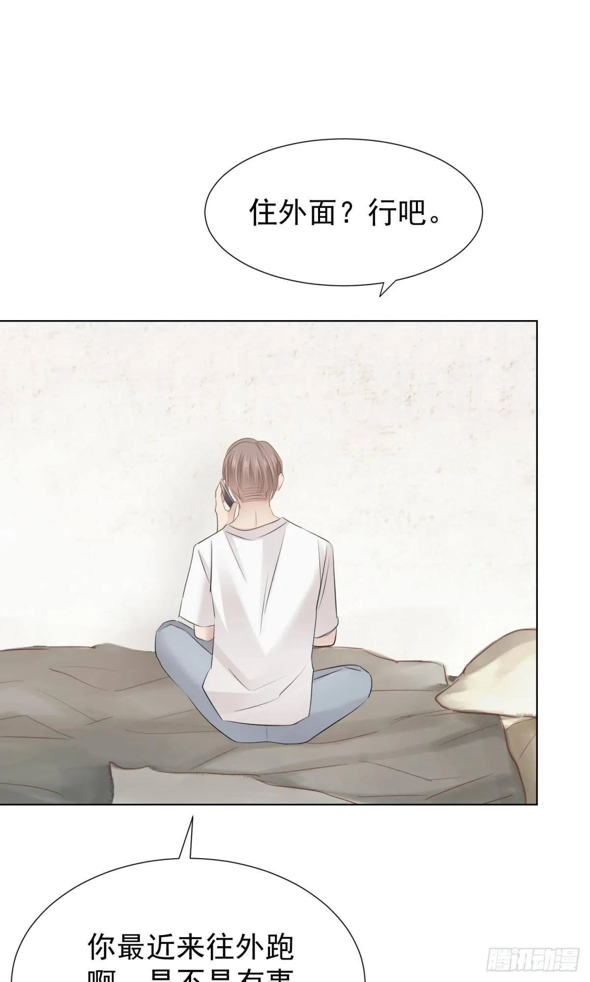 被隐藏的人 第15页