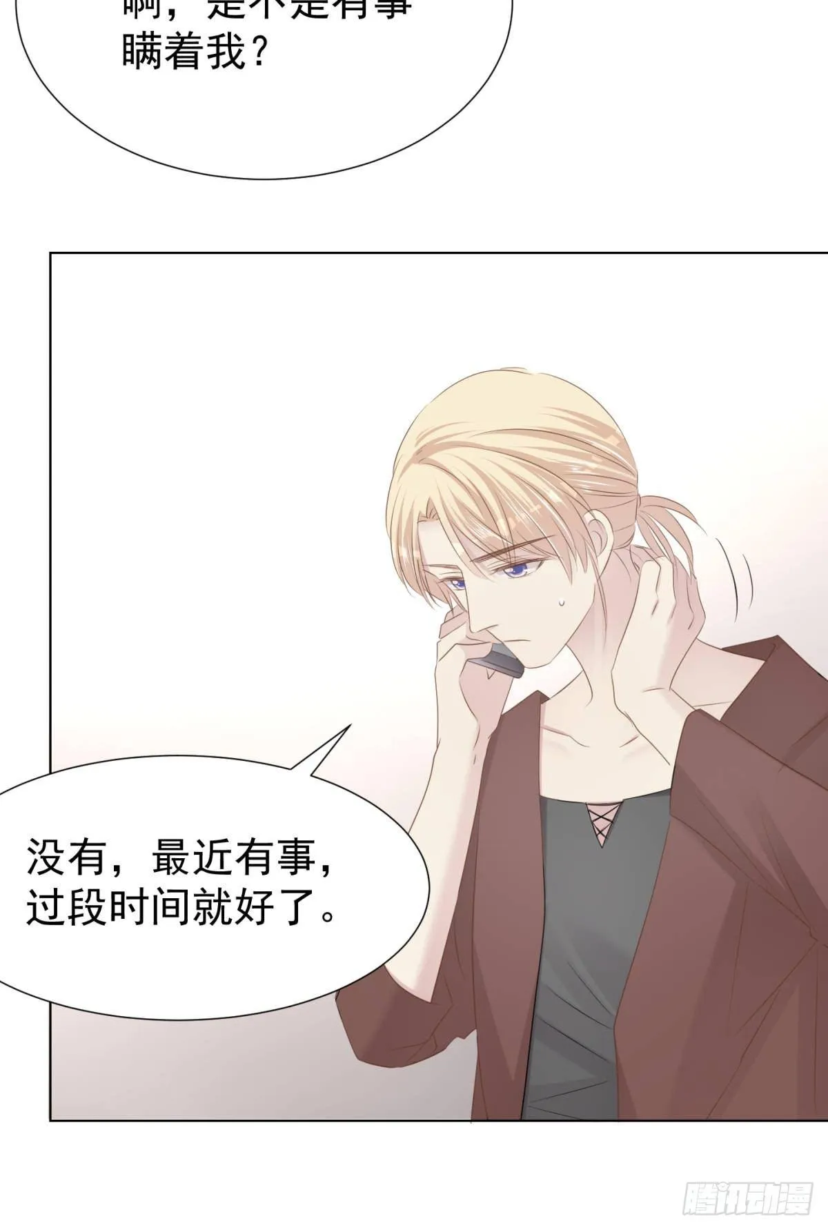 被隐藏的人 第16页