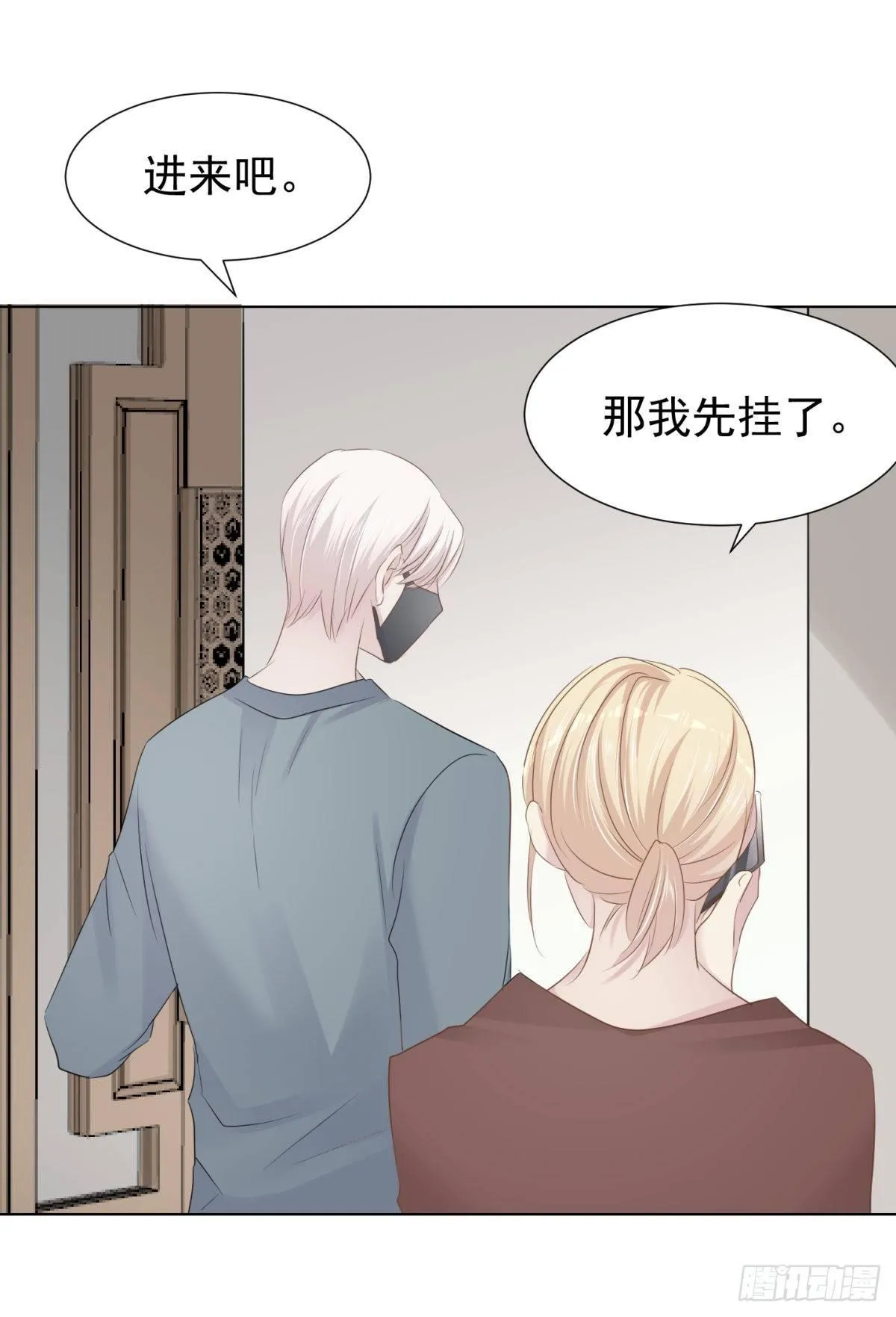 被隐藏的人 第17页