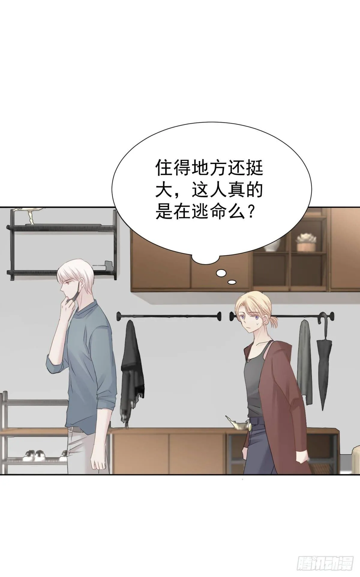 被隐藏的人 第18页