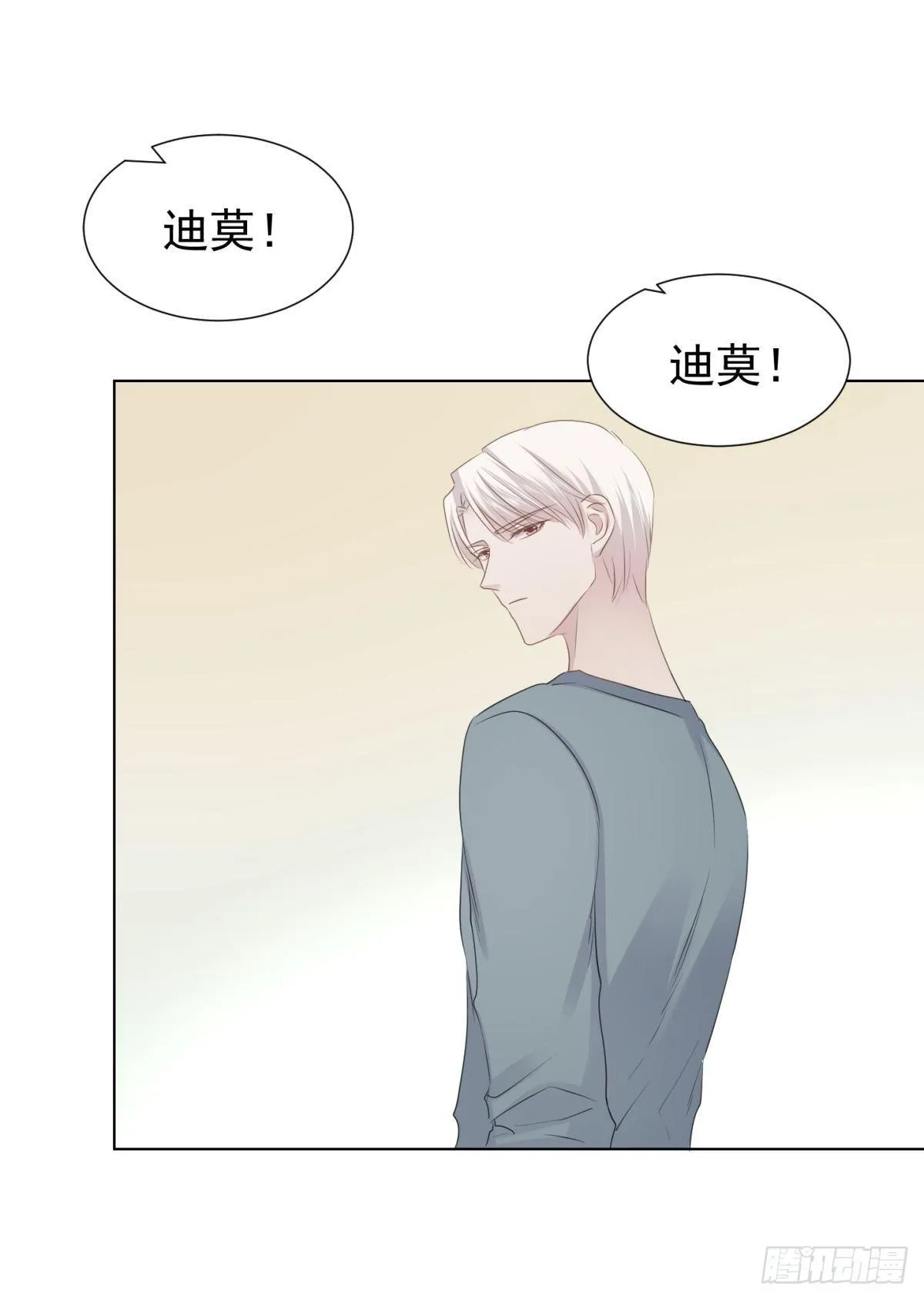 被隐藏的人 第19页