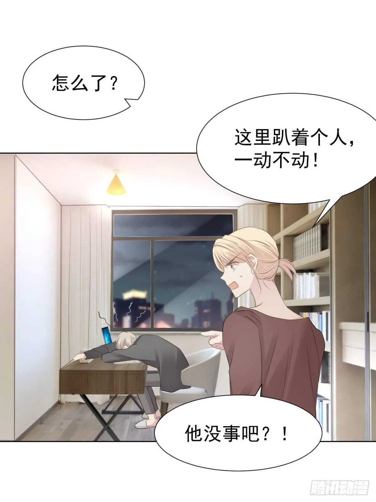 被隐藏的人 第20页