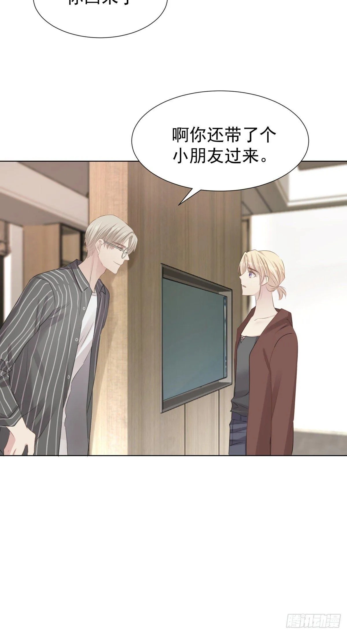 被隐藏的人 第22页