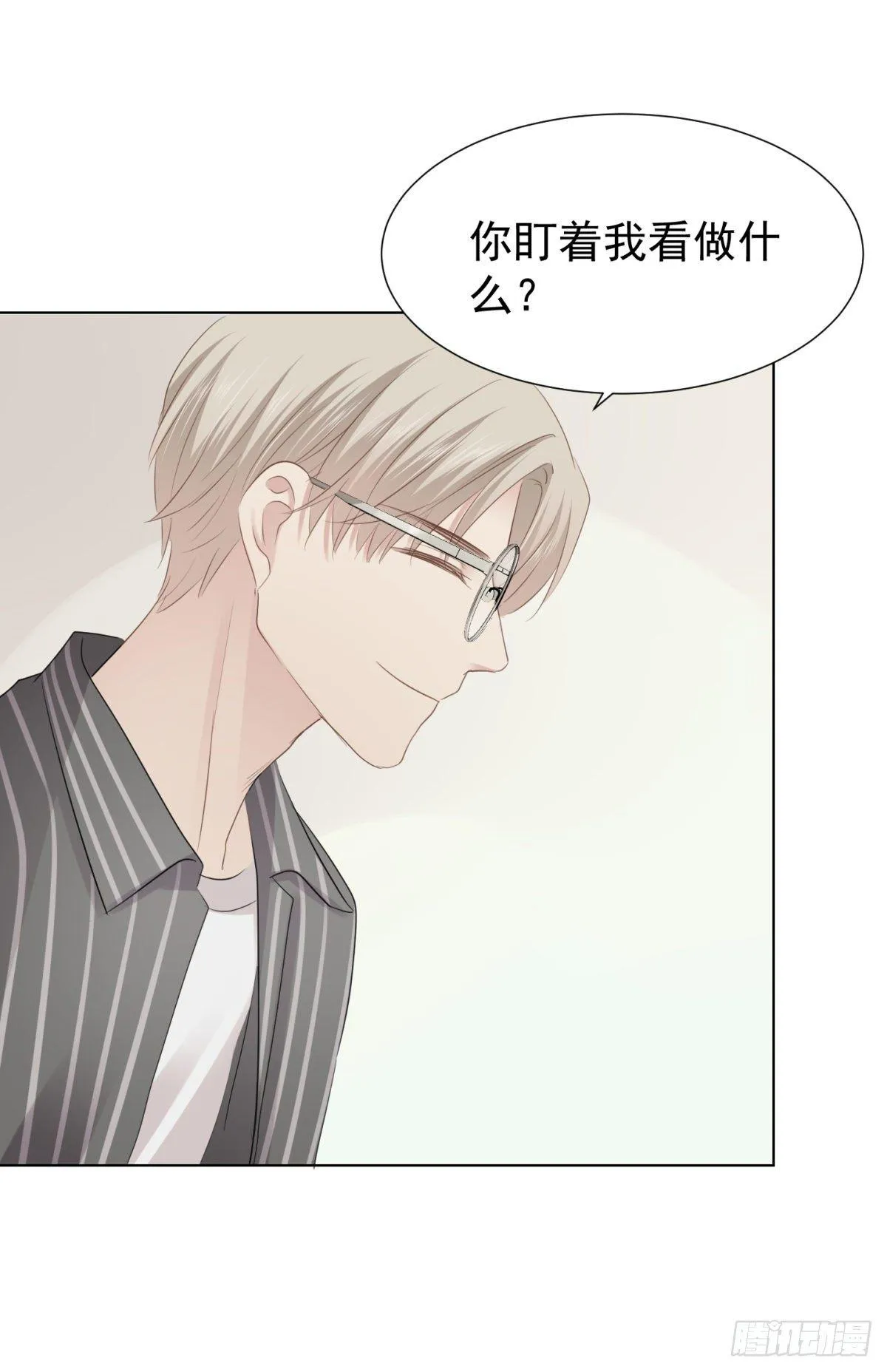 被隐藏的人 第23页