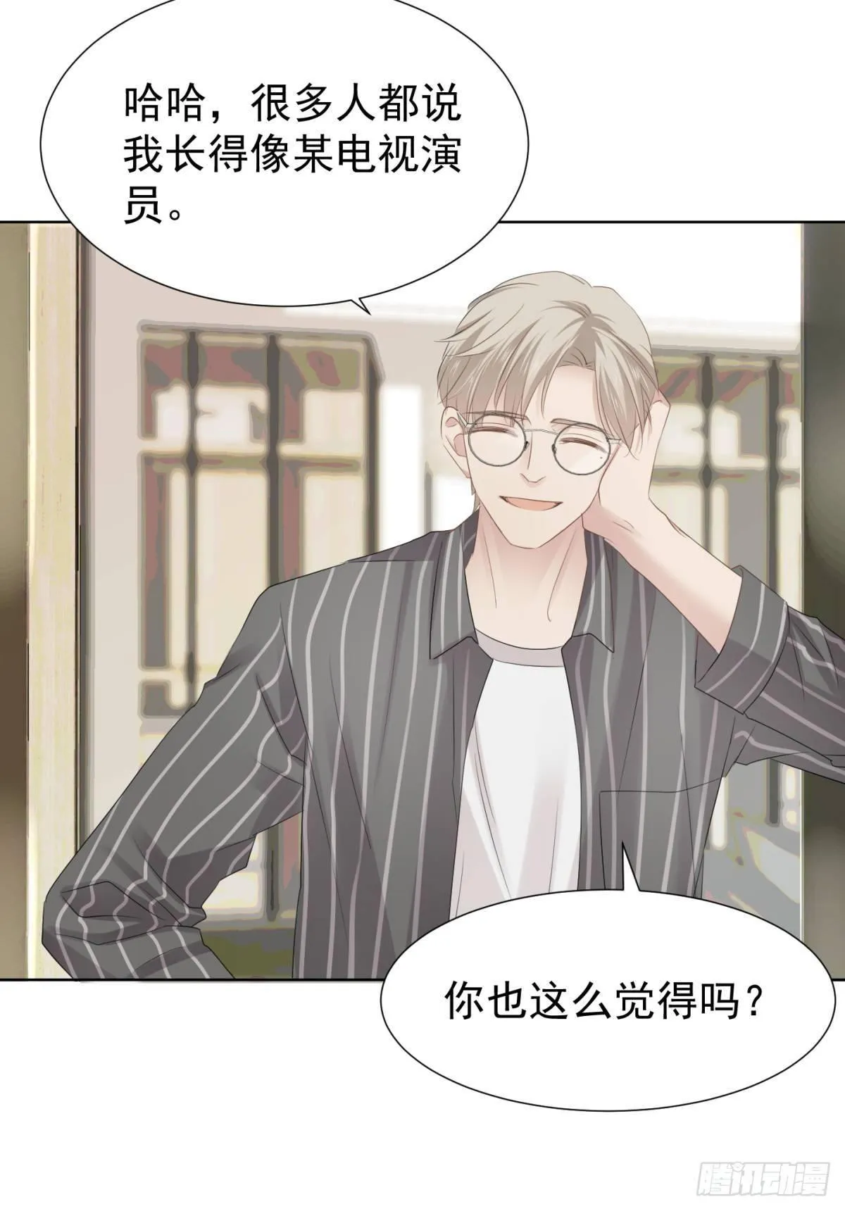 被隐藏的人 第26页