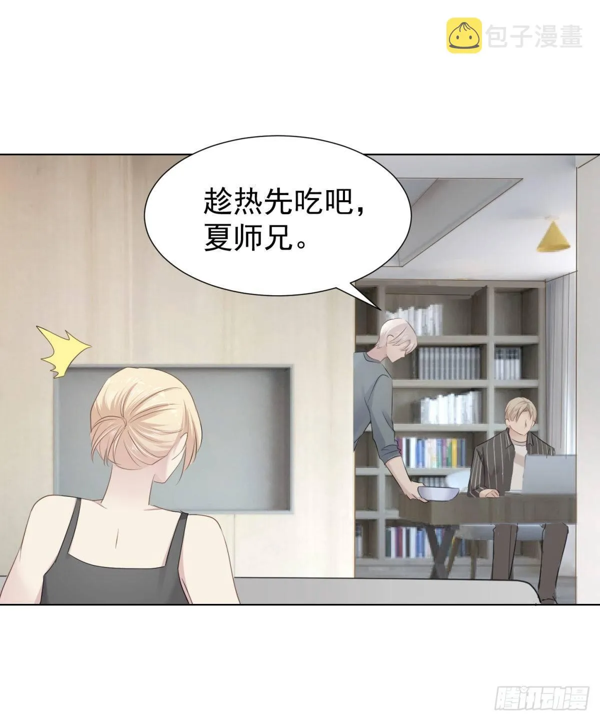 被隐藏的人 第31页