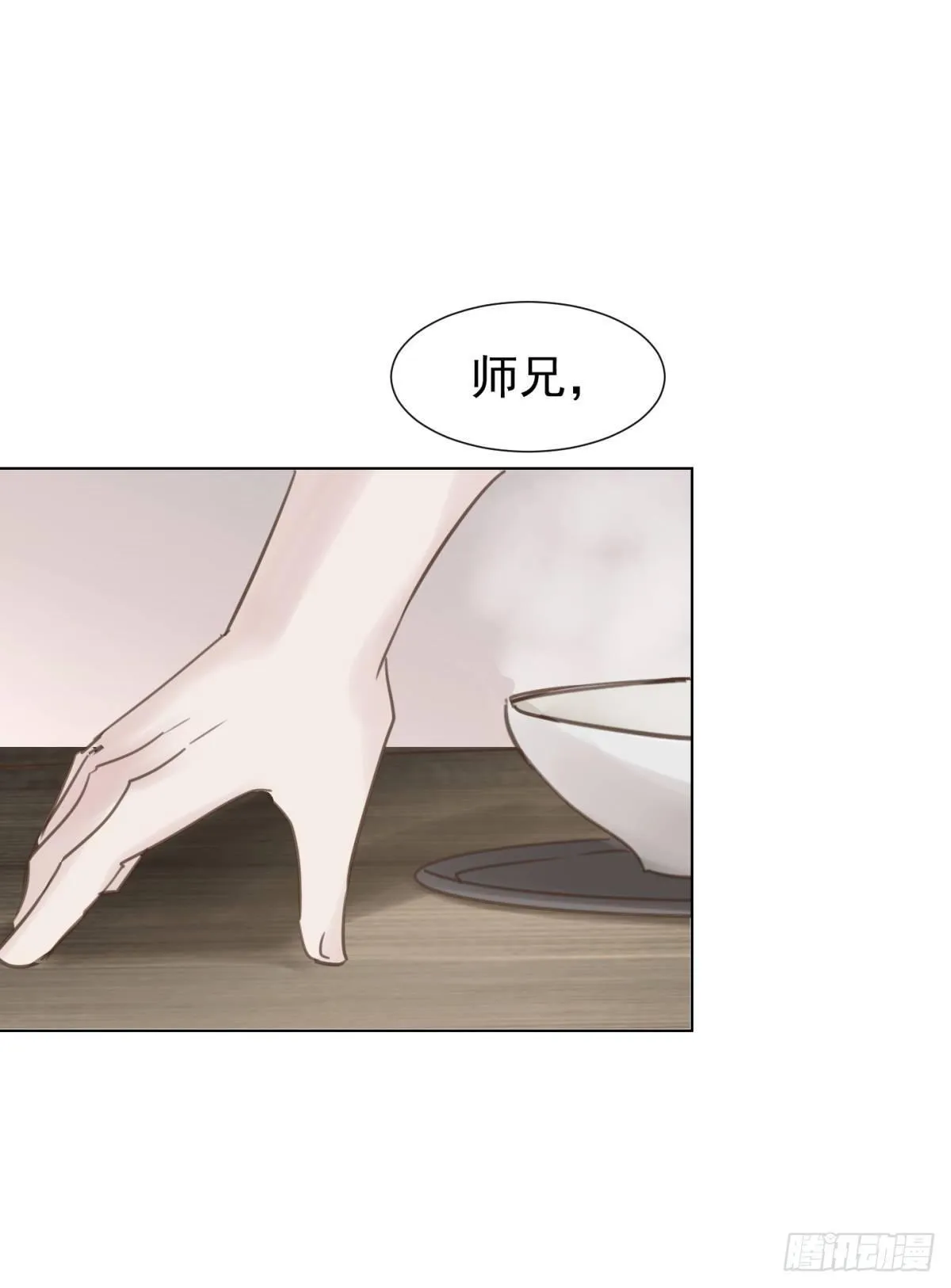 被隐藏的人 第32页