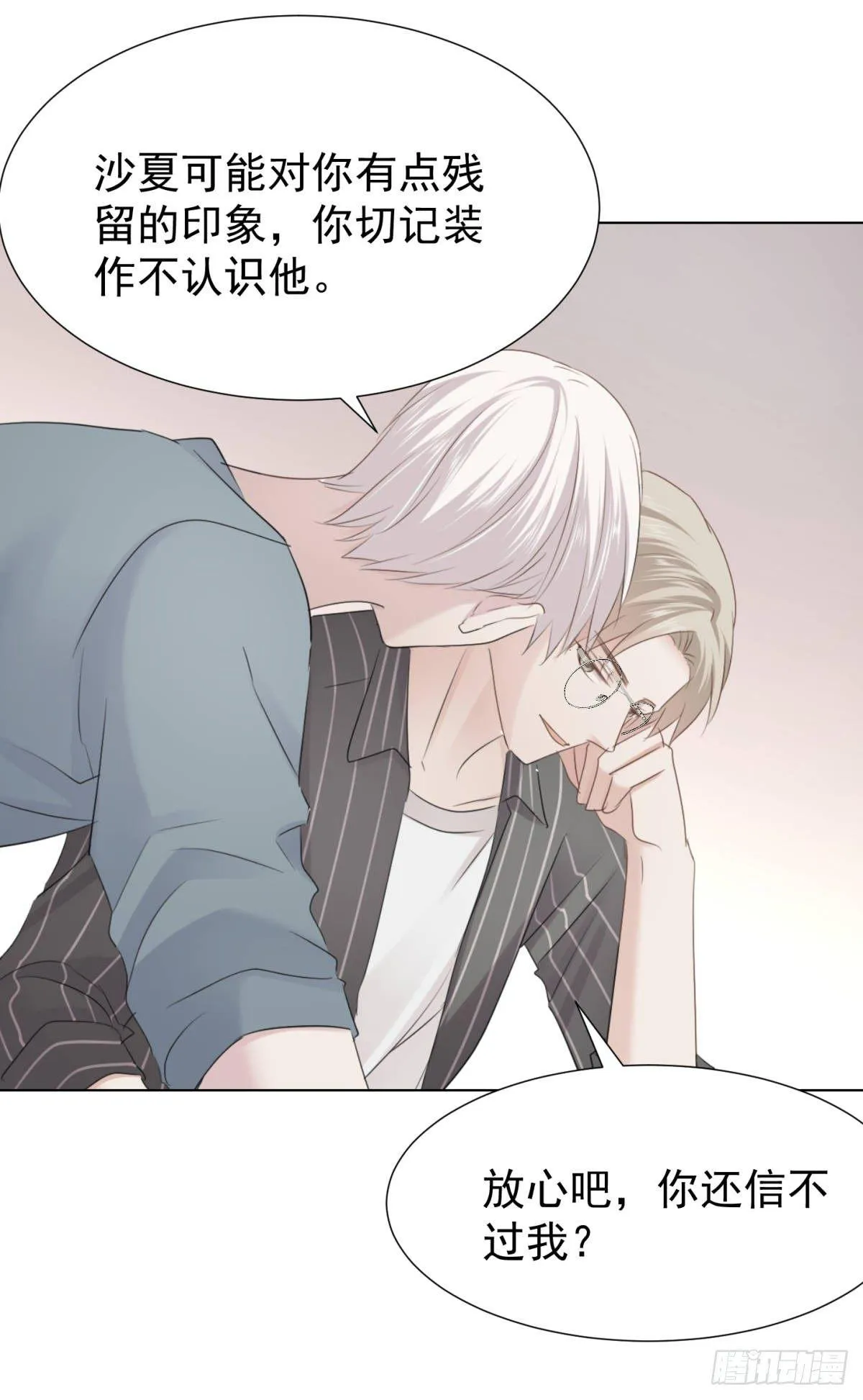 被隐藏的人 第33页