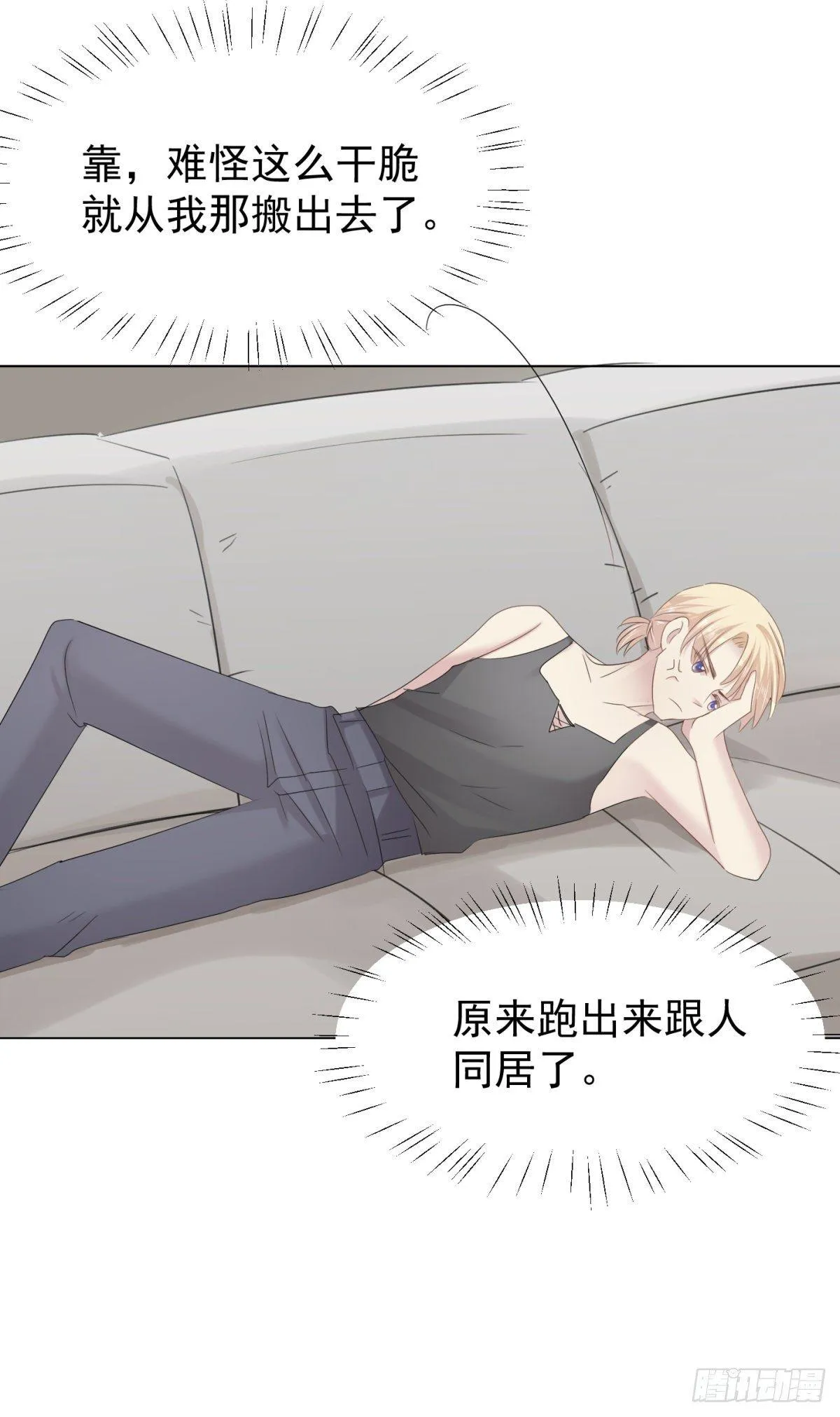 被隐藏的人 第35页