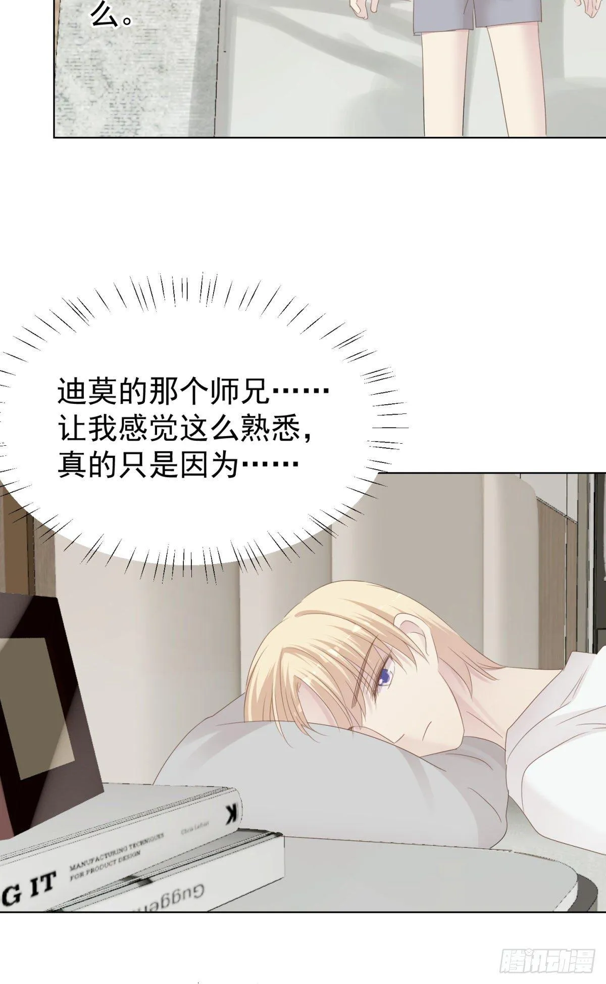被隐藏的人 第38页