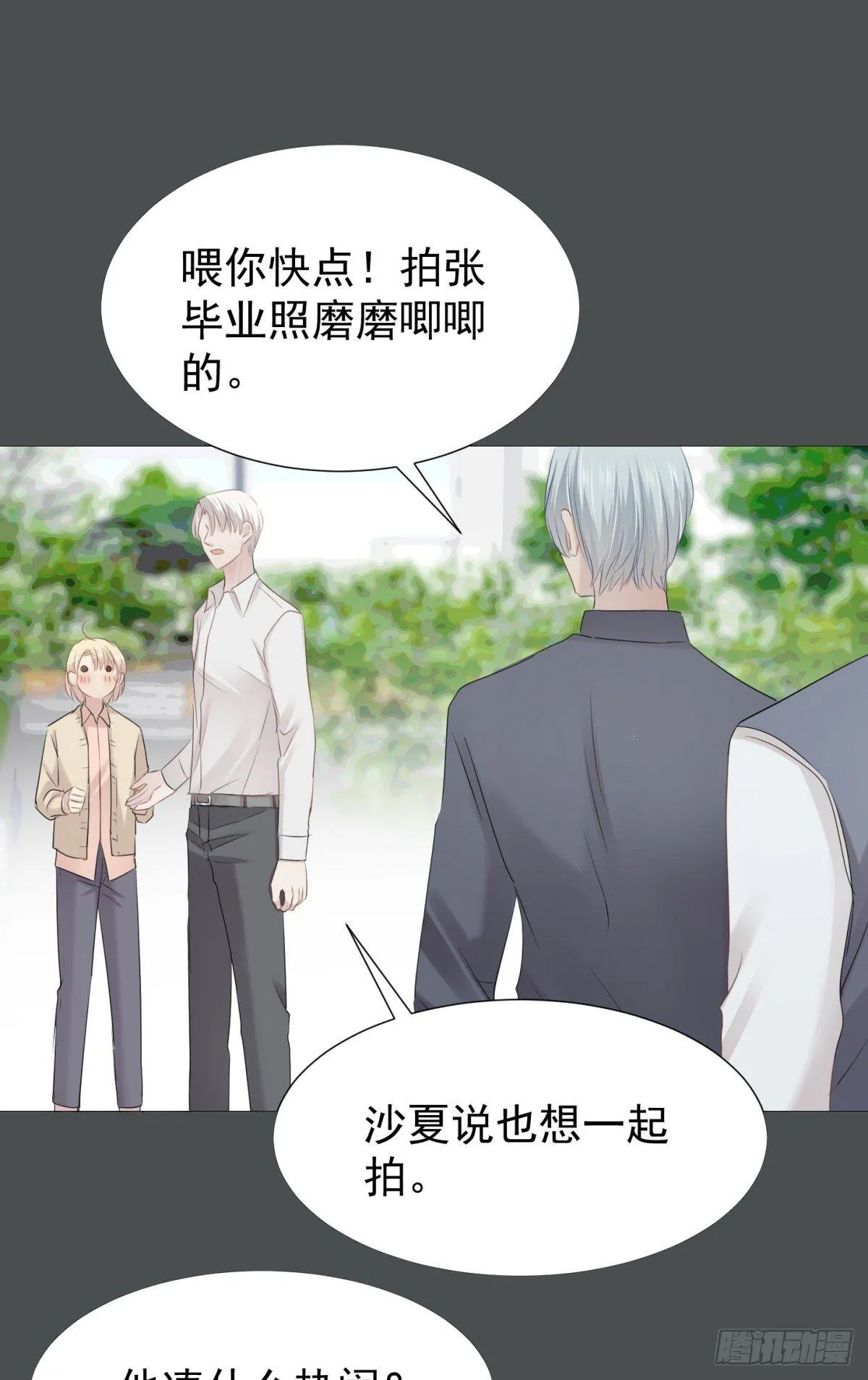 被隐藏的人 第45页
