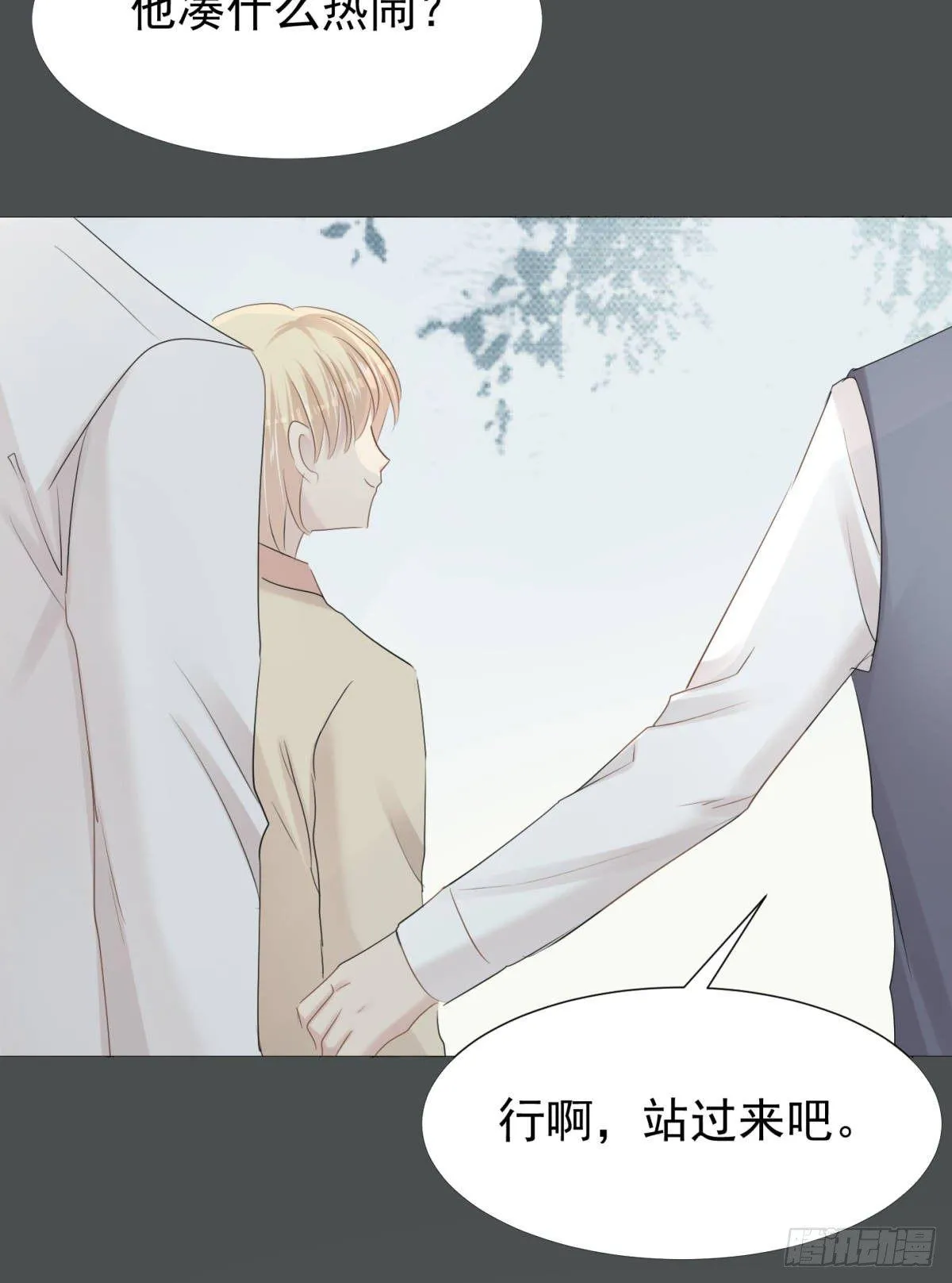 被隐藏的人 第46页