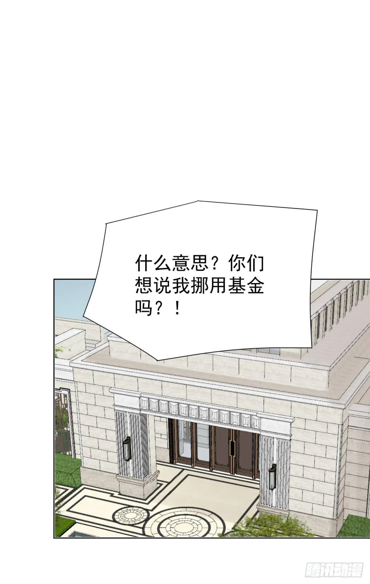 被隐藏的人 第51页