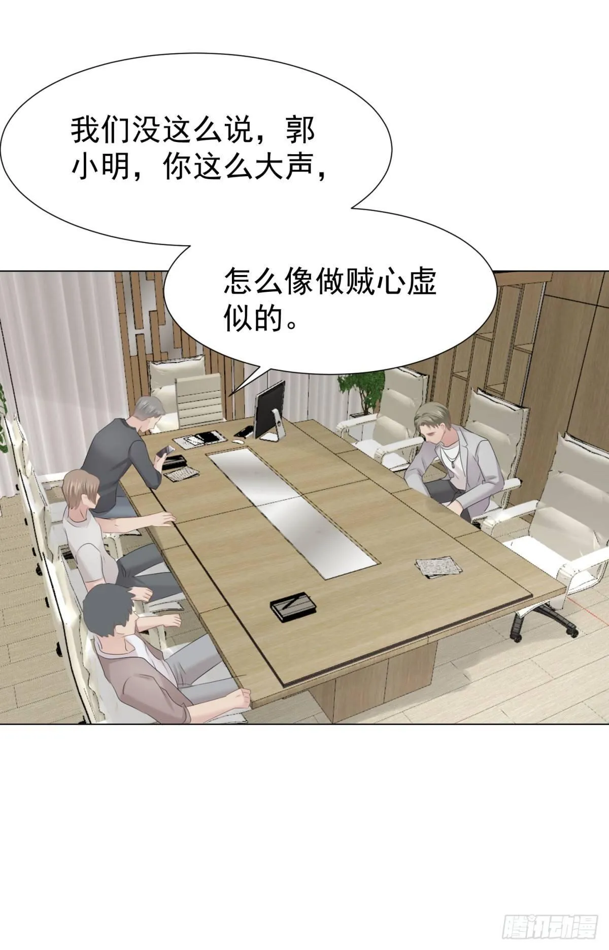 被隐藏的人 第52页
