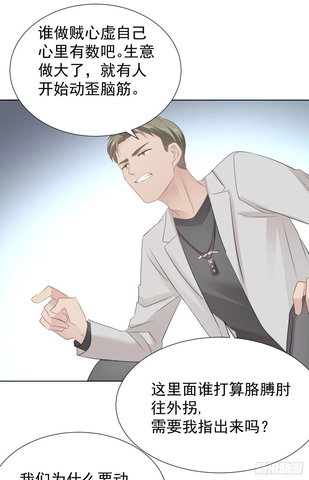 被隐藏的人 第53页