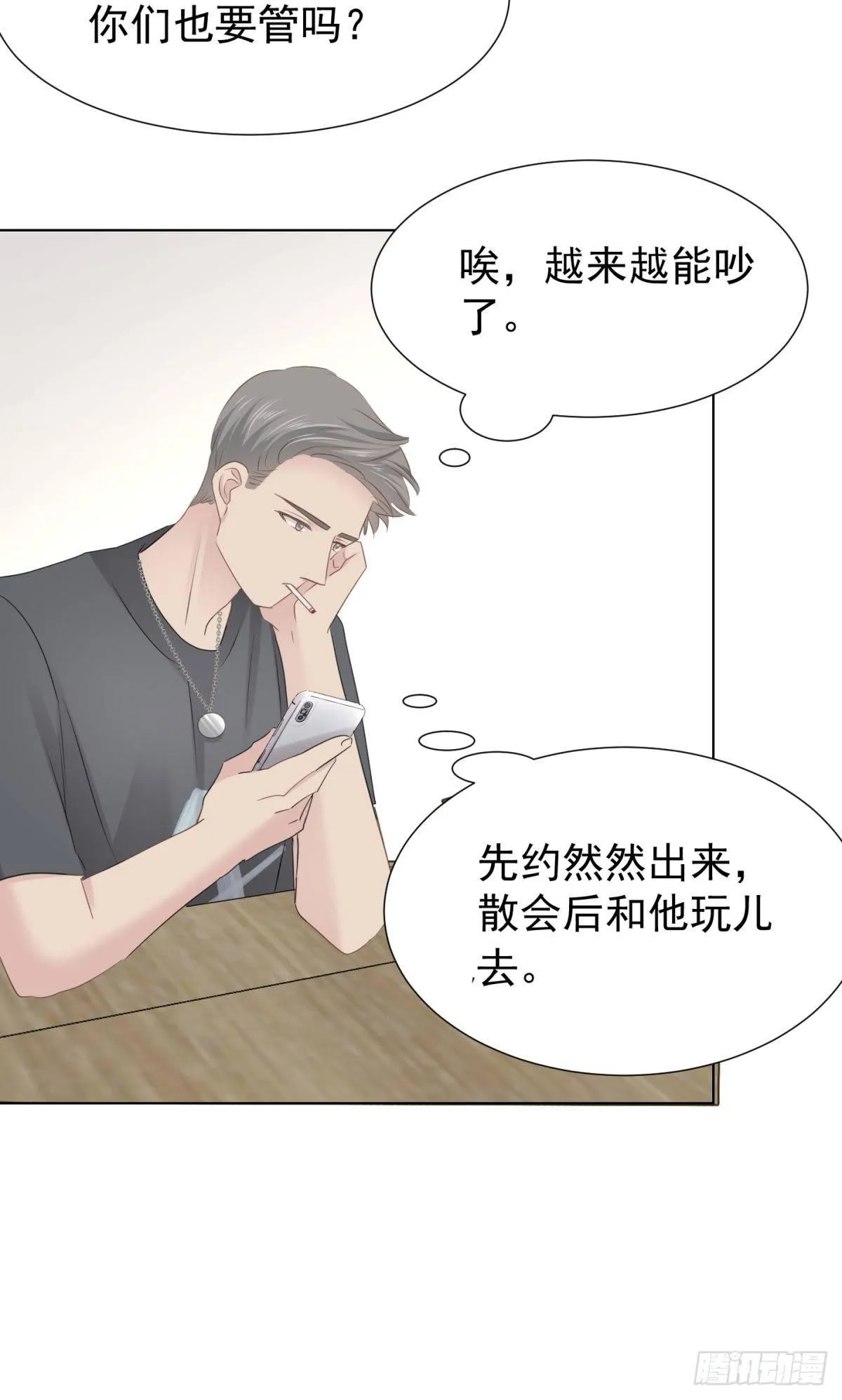 被隐藏的人 第55页