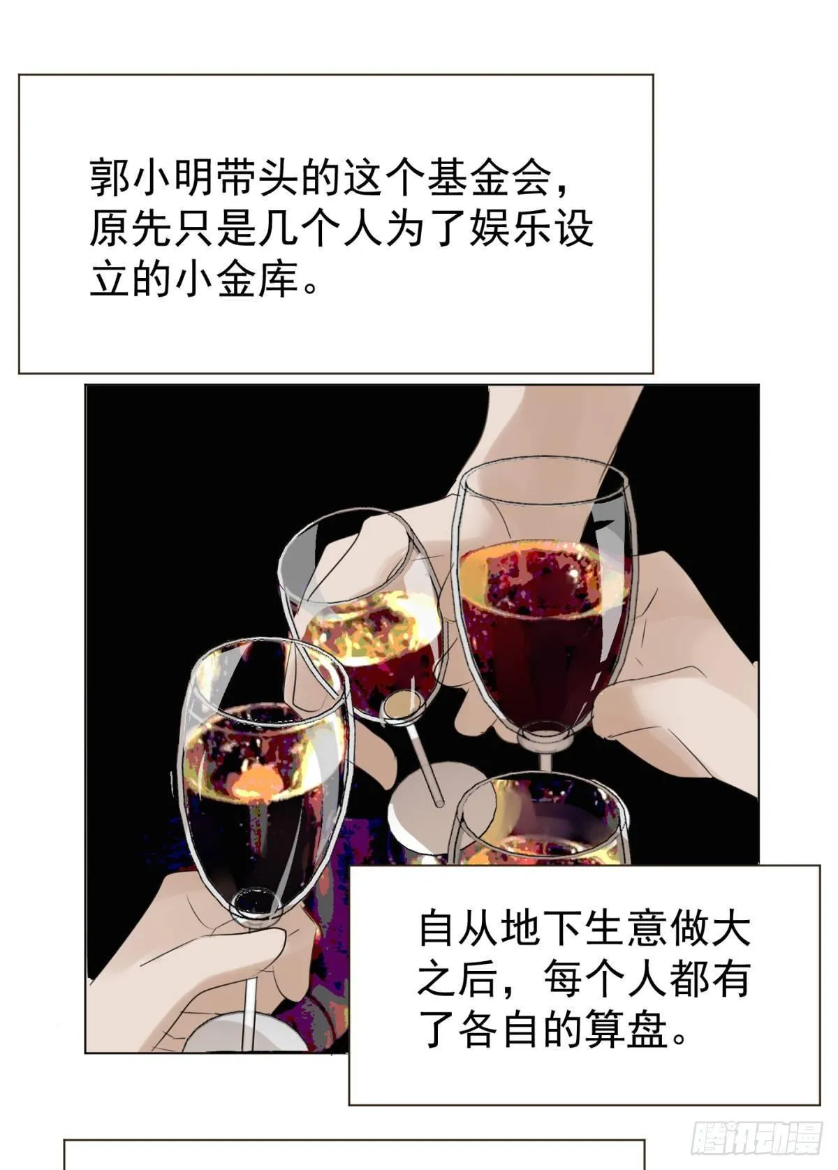 前夜 第2页