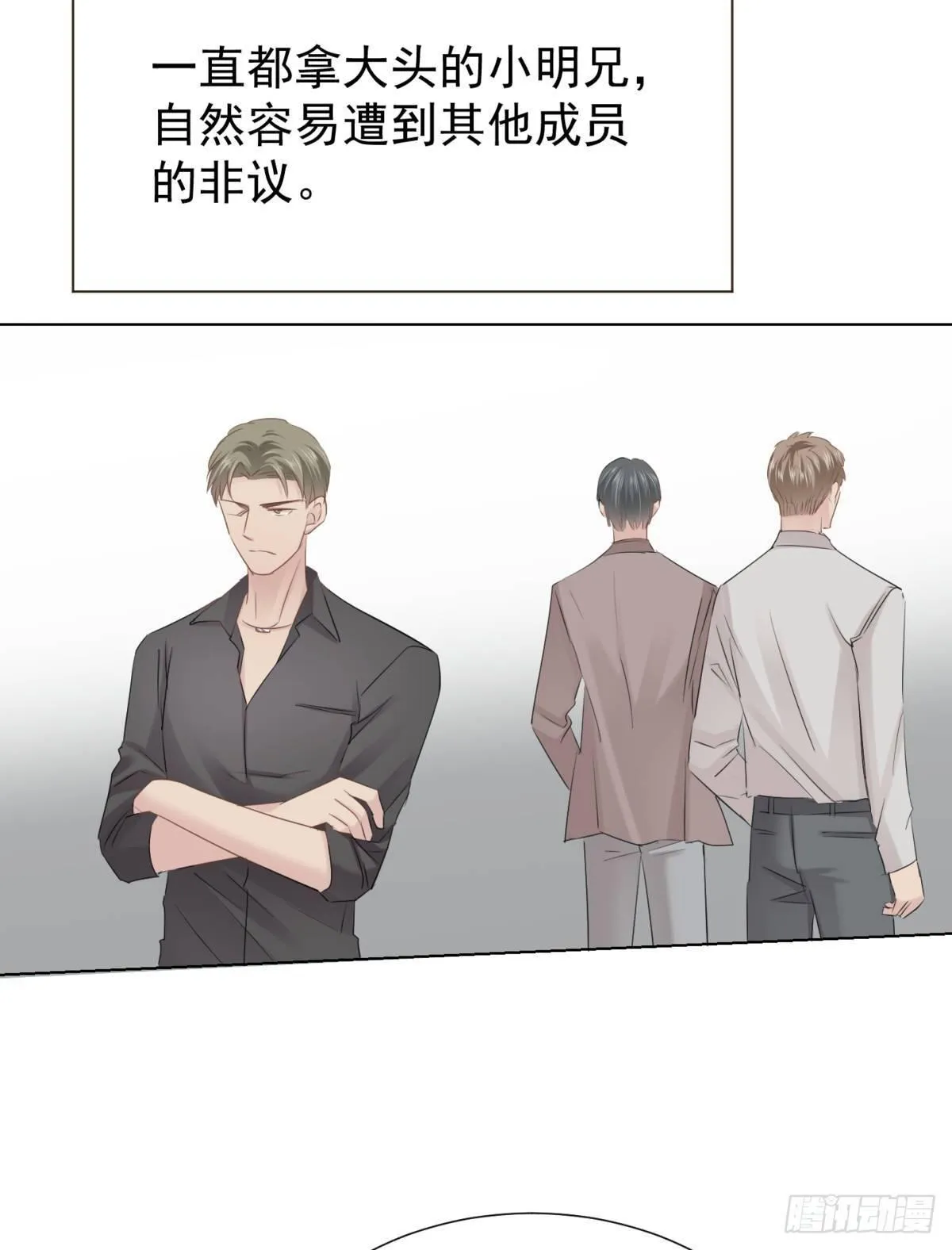 前夜 第3页