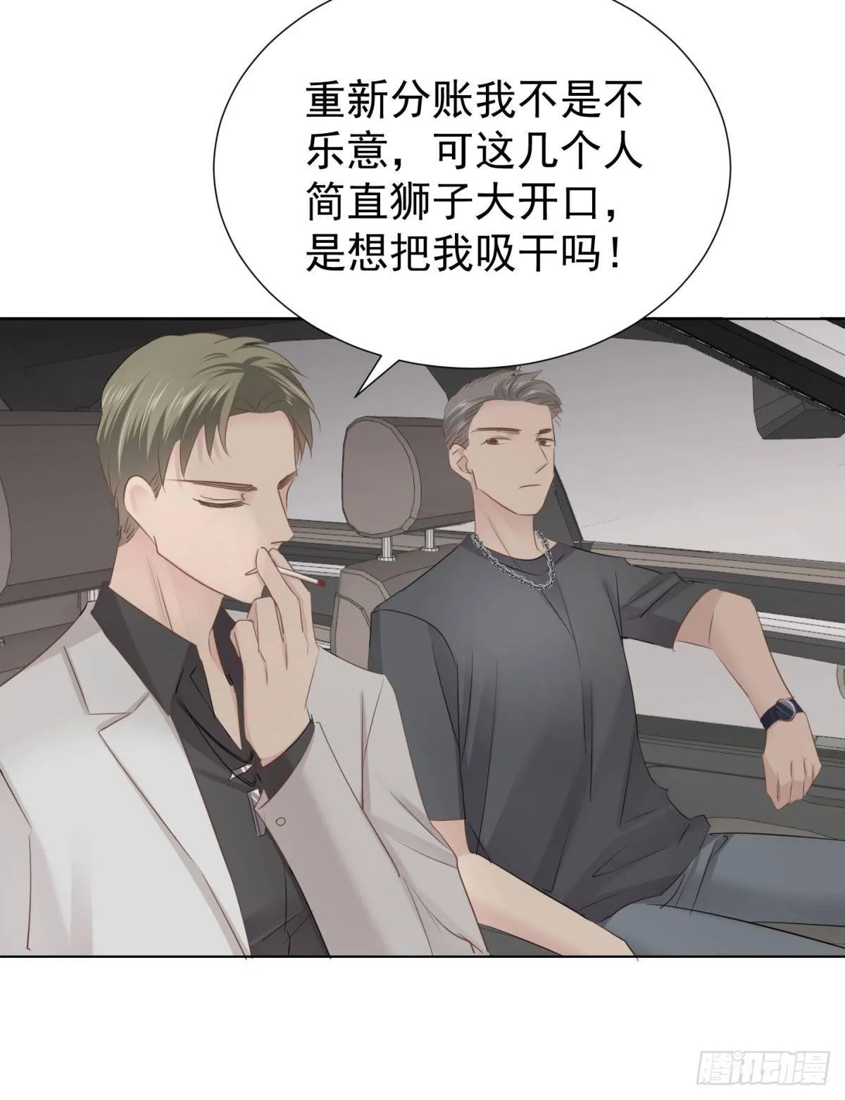 前夜 第4页