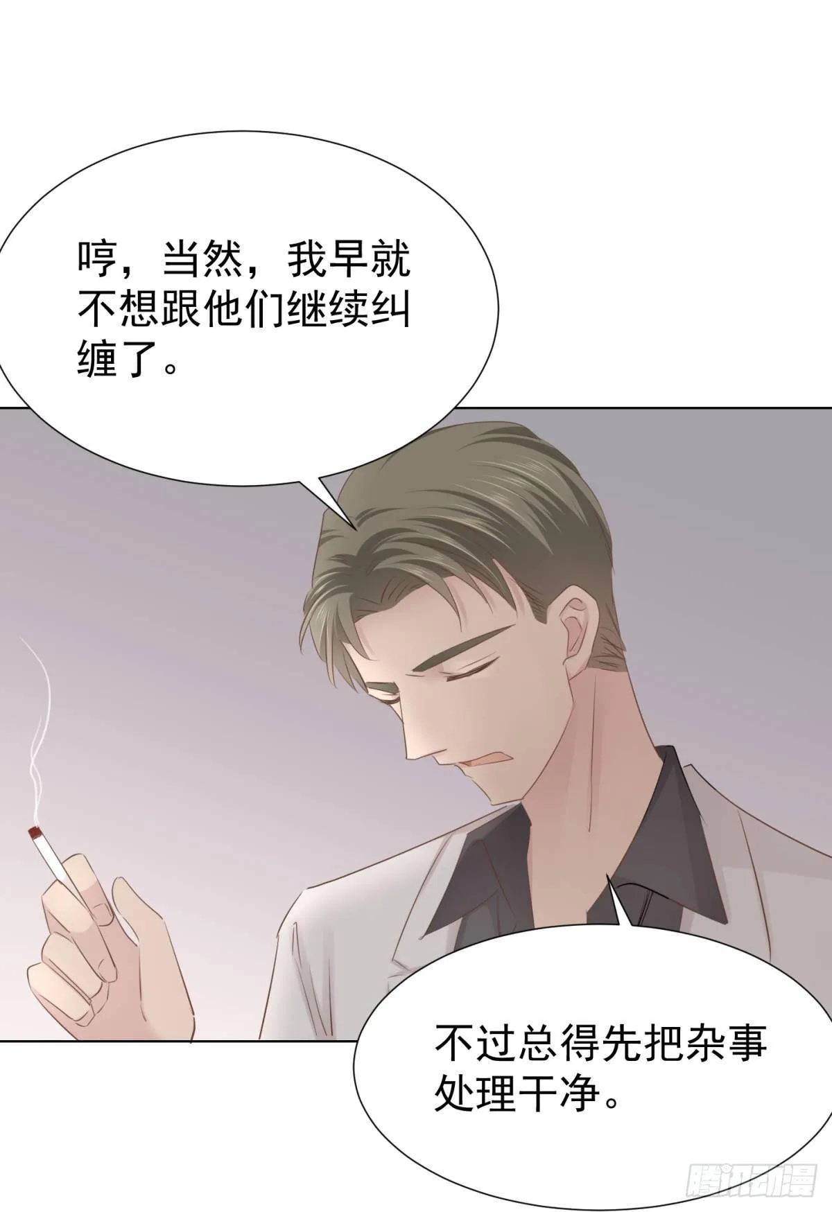 前夜 第6页