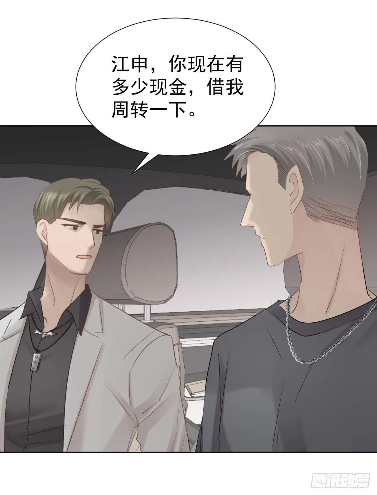 前夜 第7页