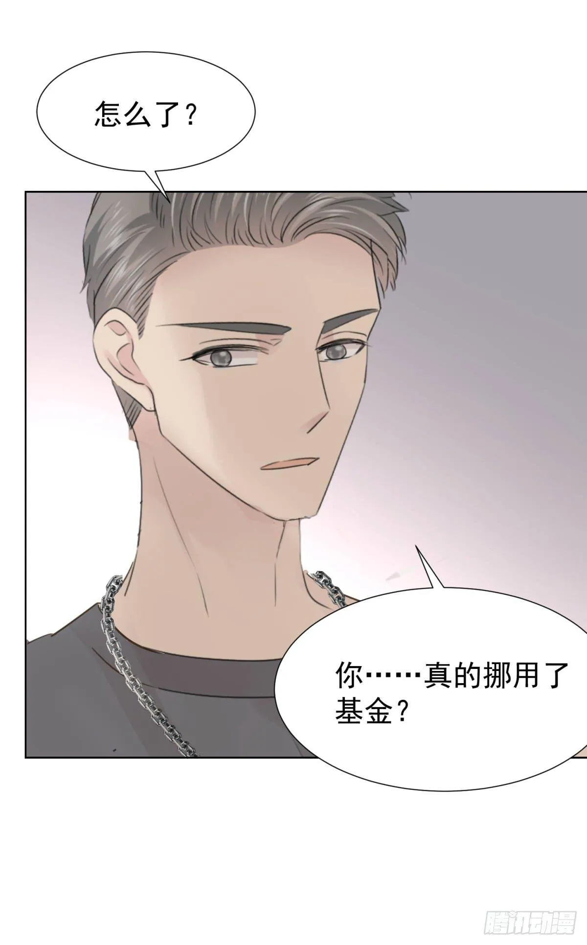 前夜 第8页