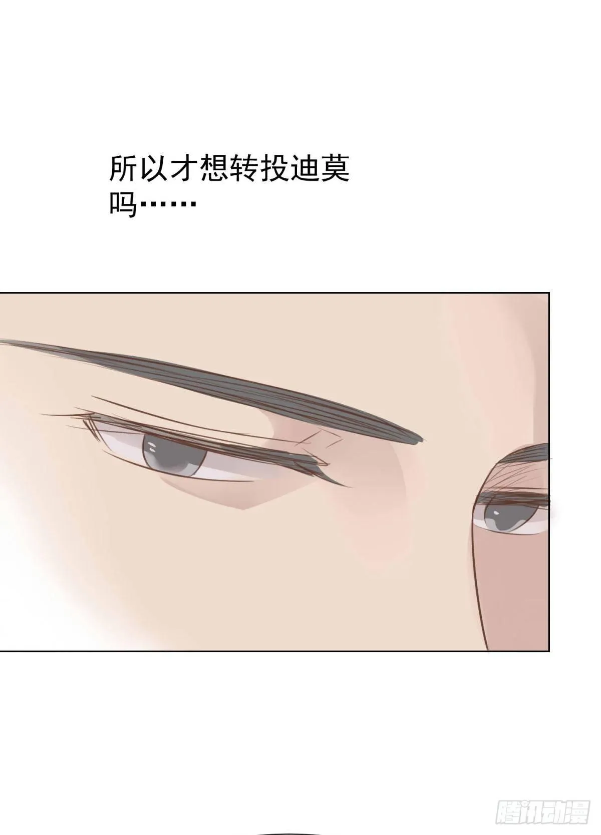 前夜 第10页