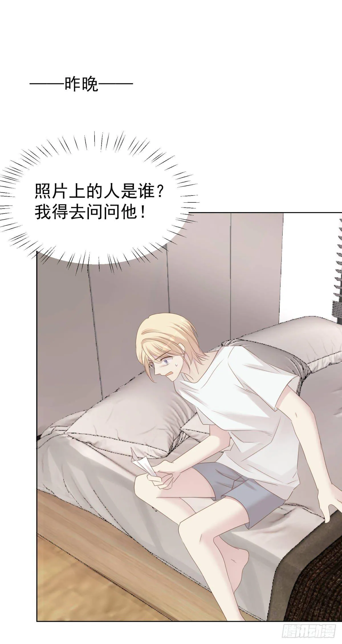 前夜 第15页