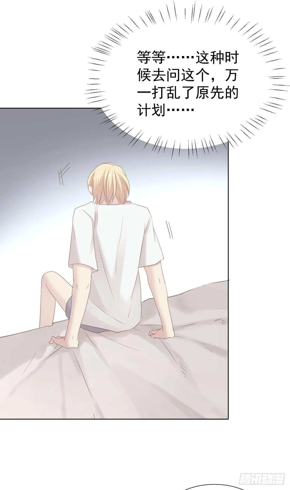 前夜 第16页
