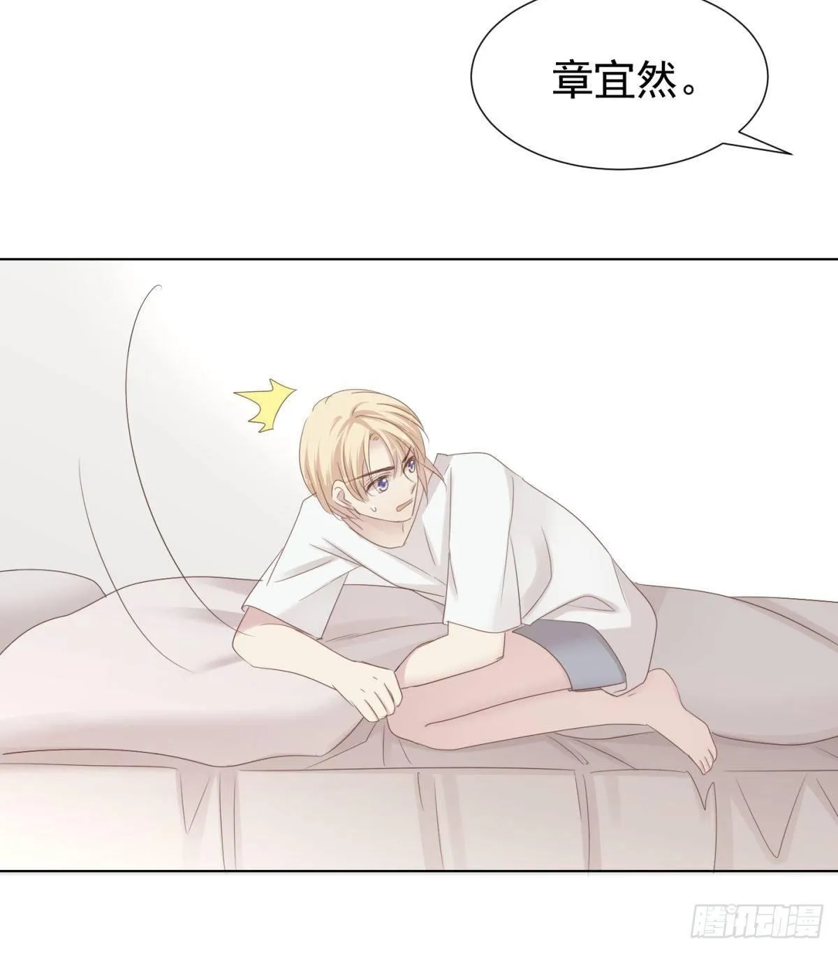 前夜 第17页