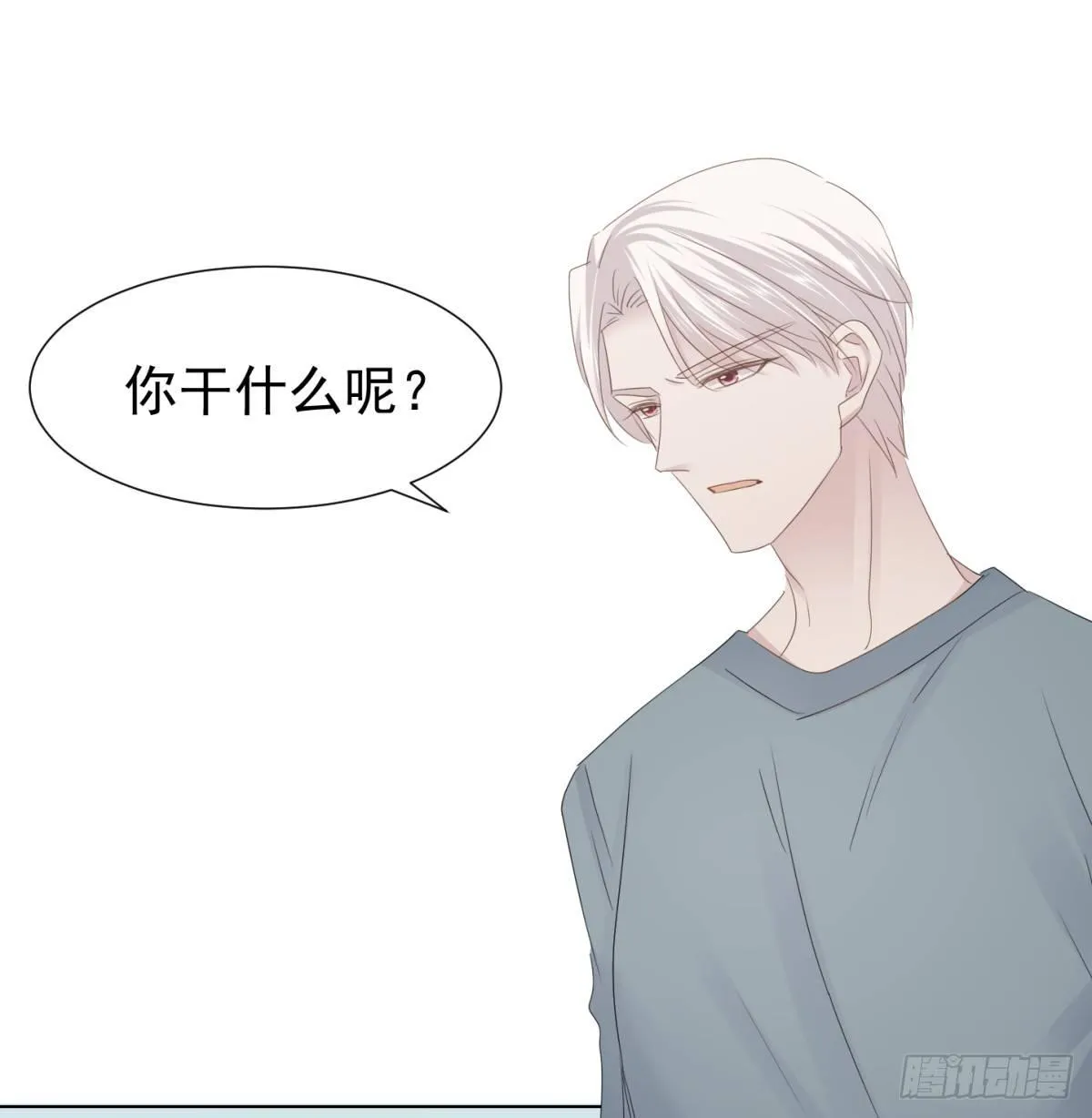 前夜 第18页