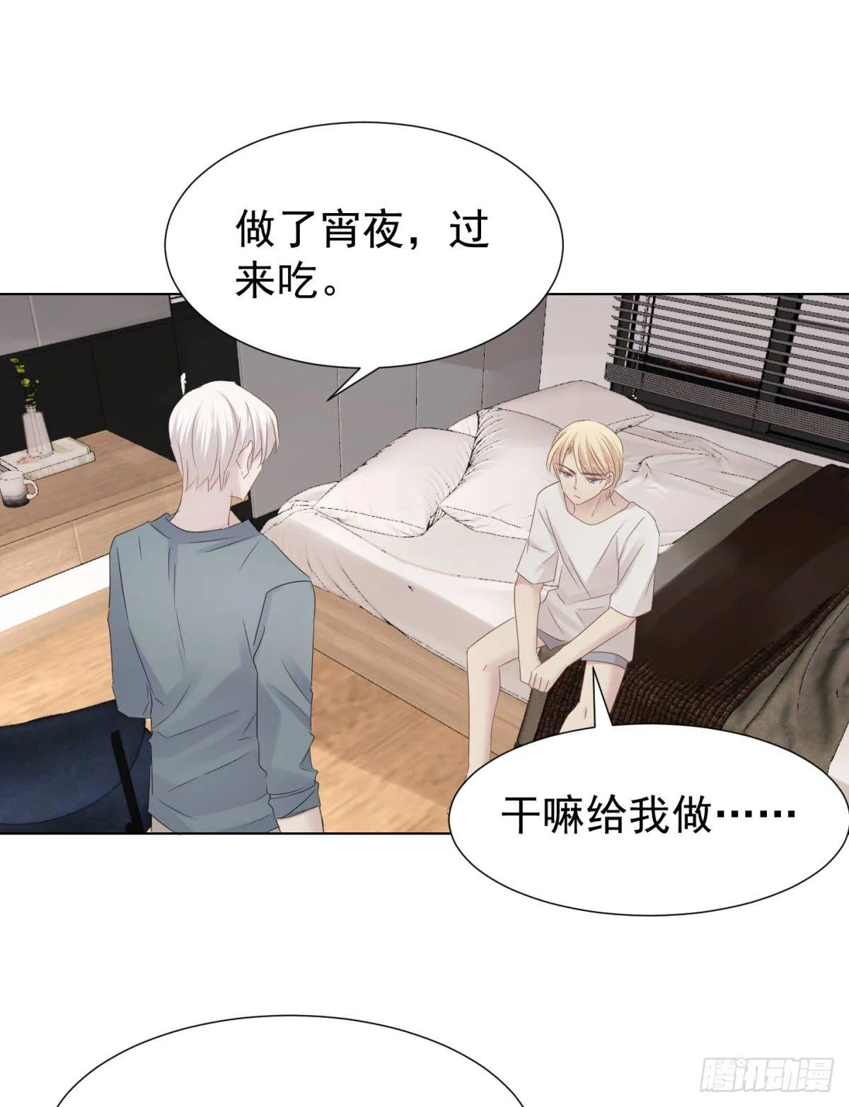 前夜 第20页