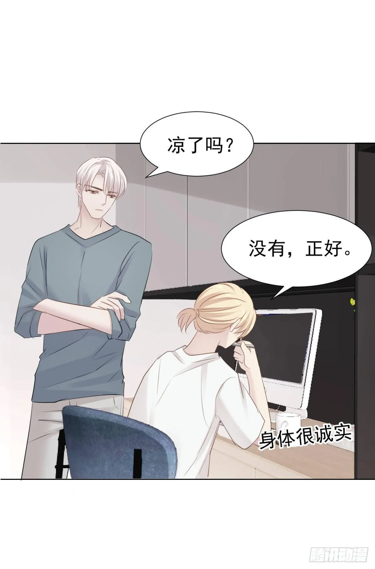 前夜 第22页