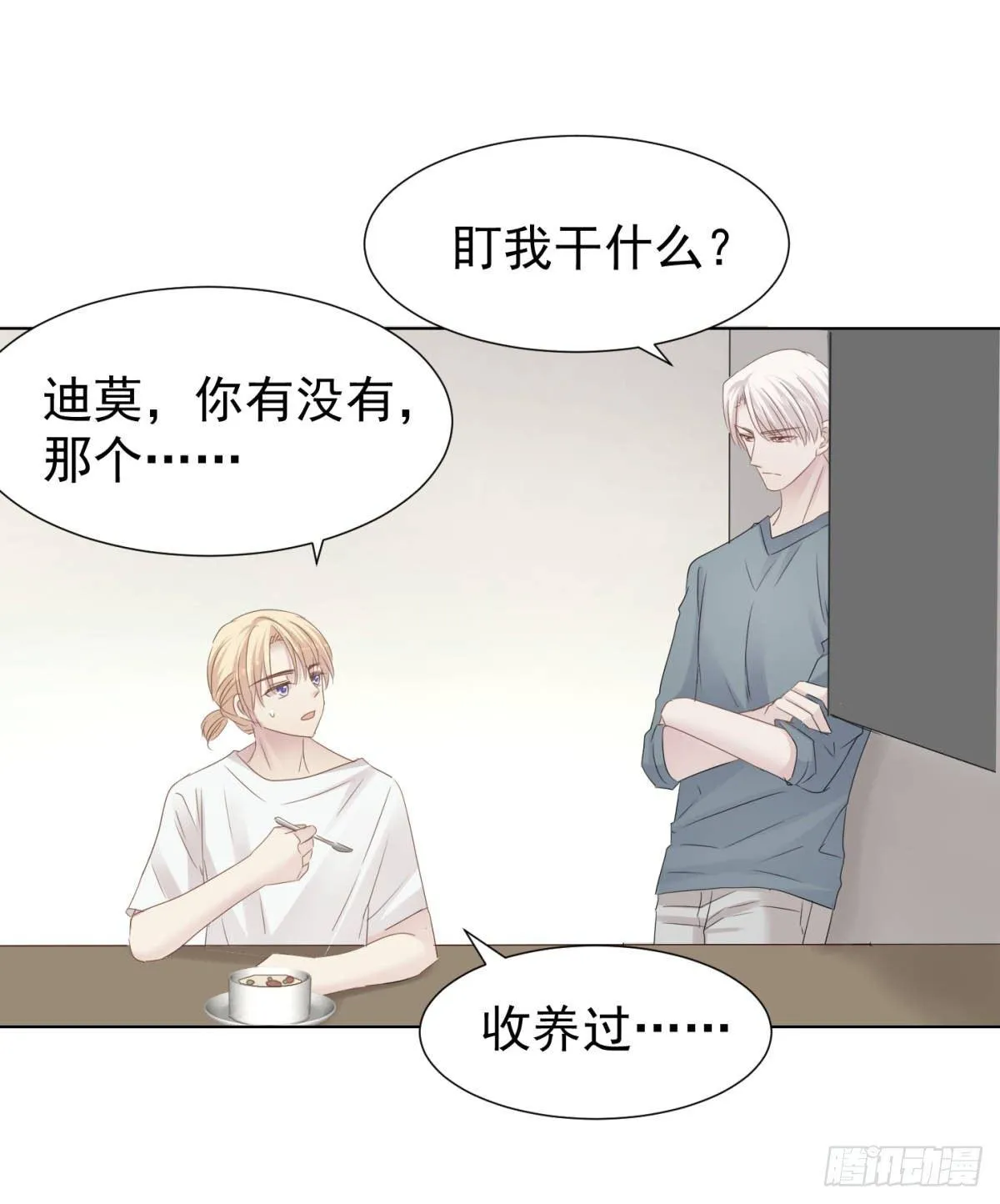 前夜 第24页