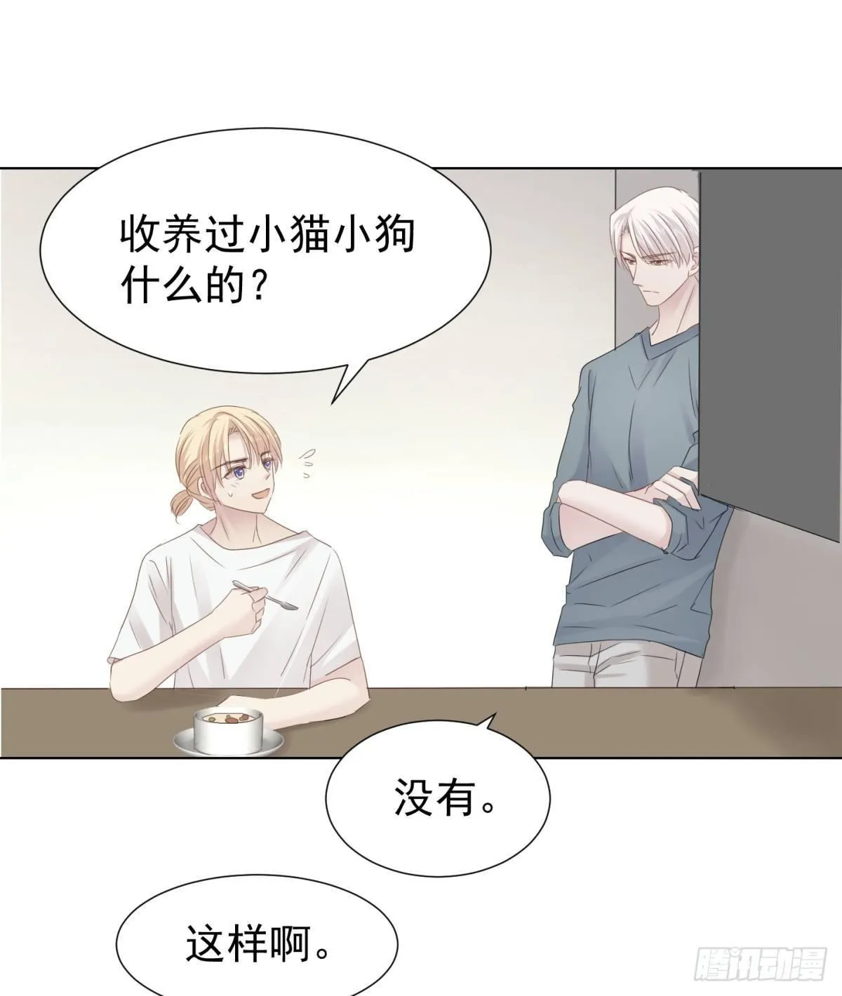 前夜 第26页