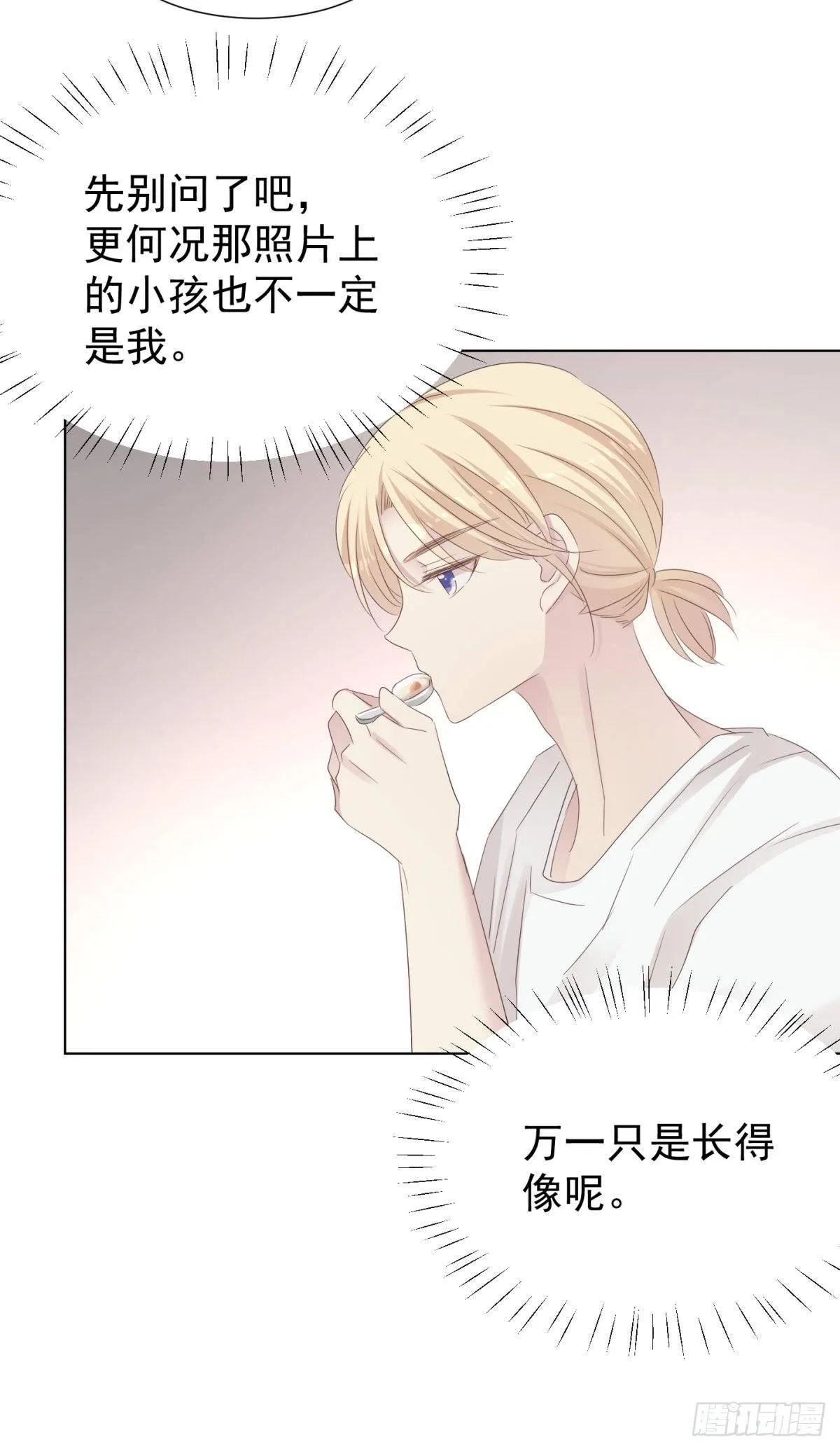 前夜 第27页