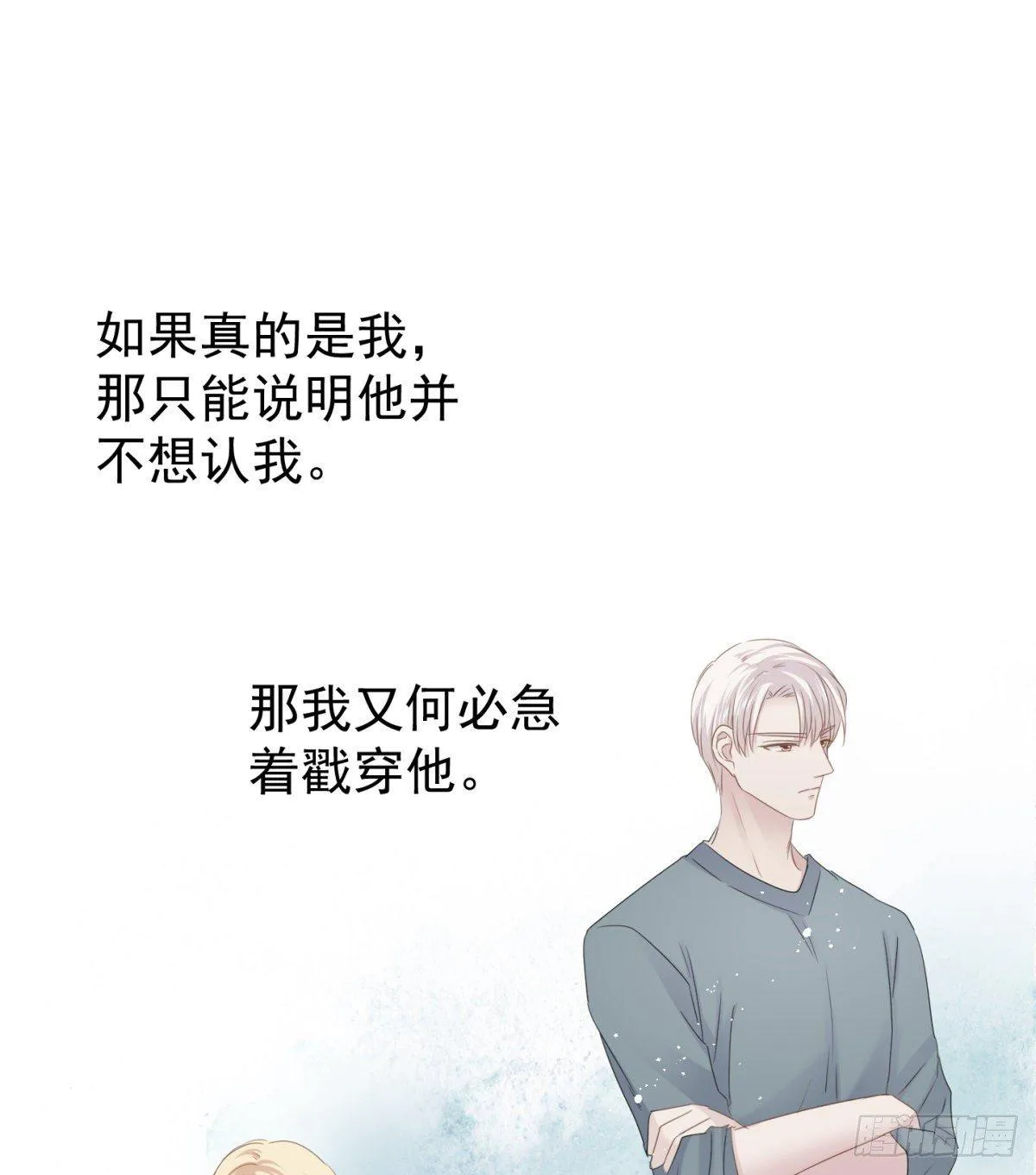 前夜 第28页