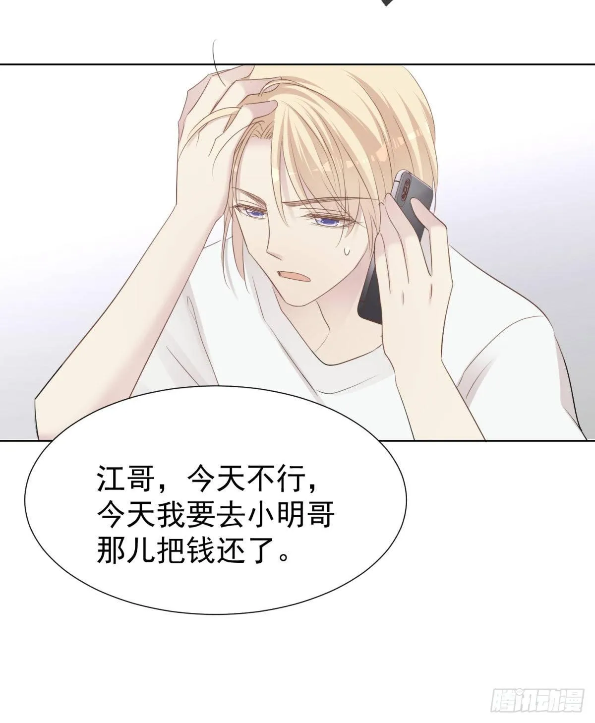 前夜 第32页
