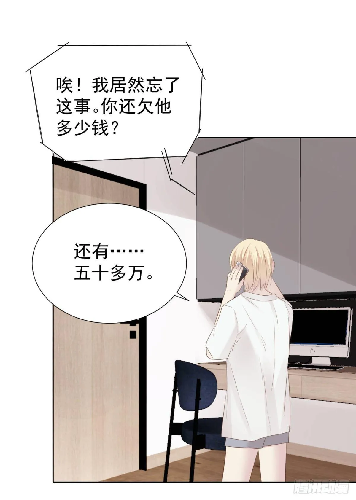 前夜 第33页