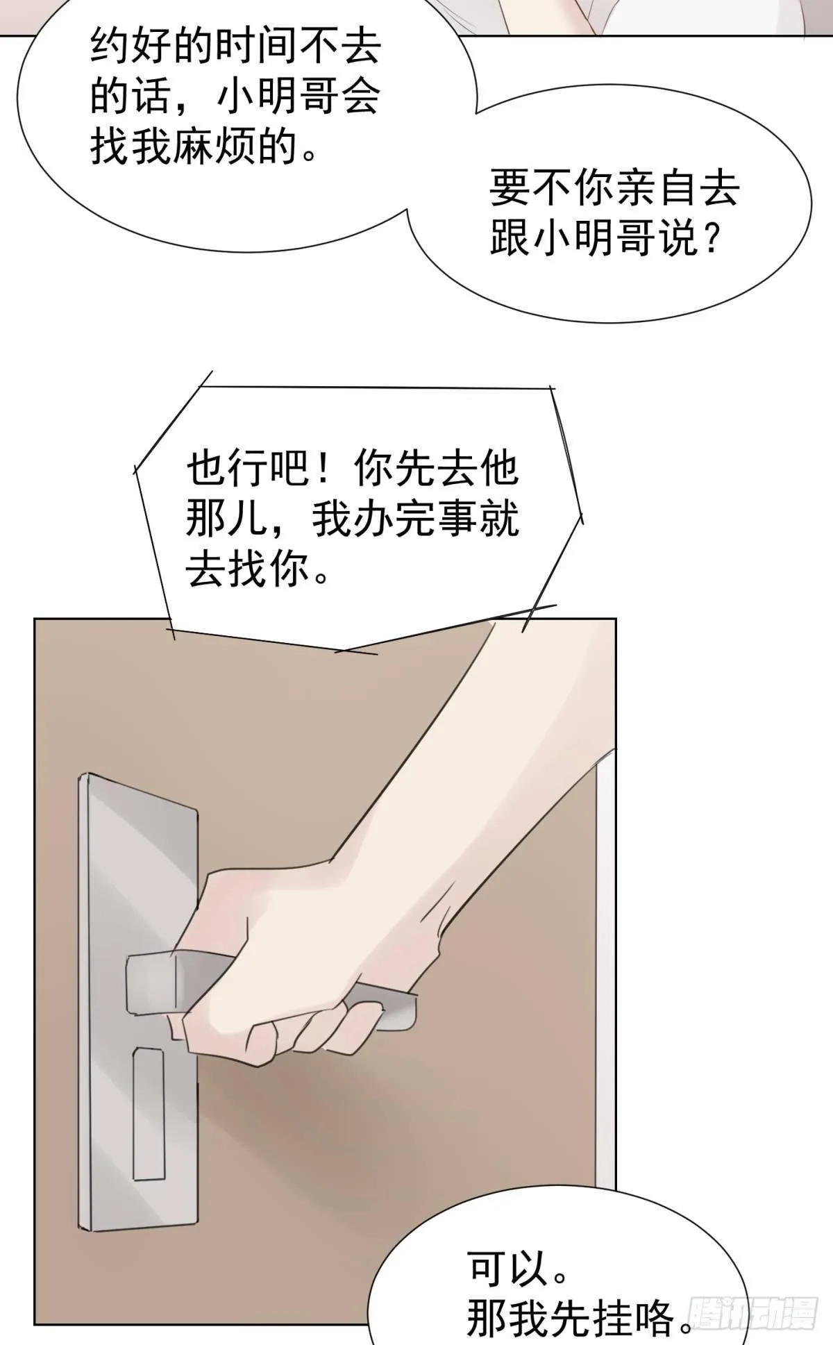 前夜 第35页