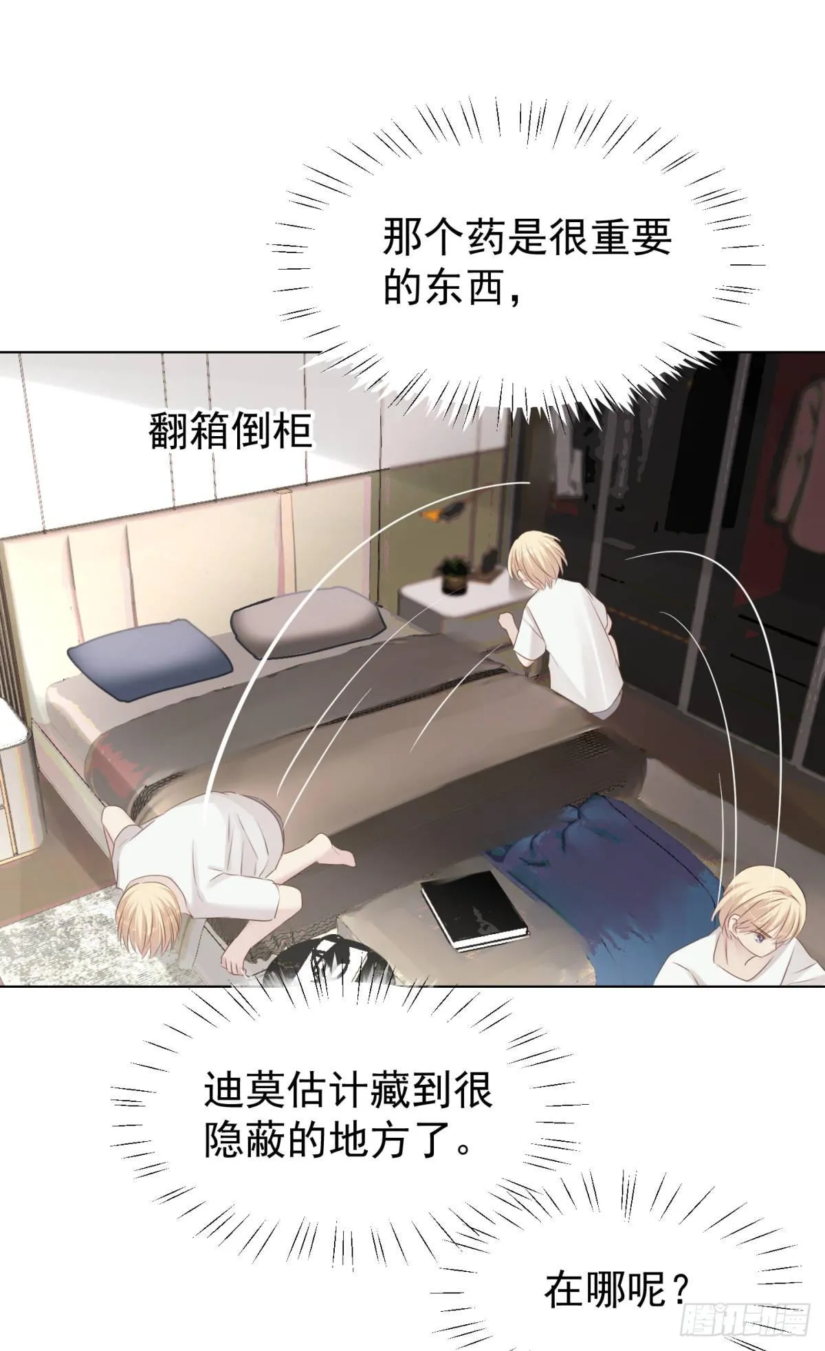 前夜 第38页