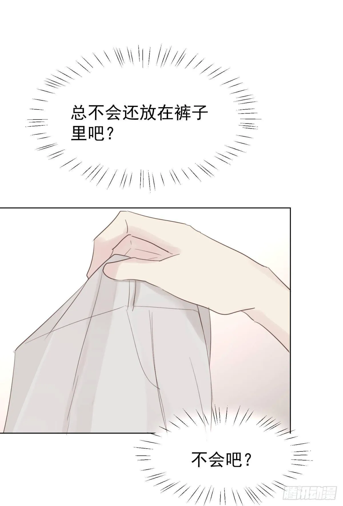 前夜 第43页
