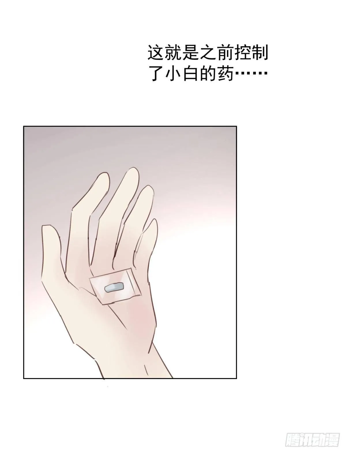 前夜 第45页