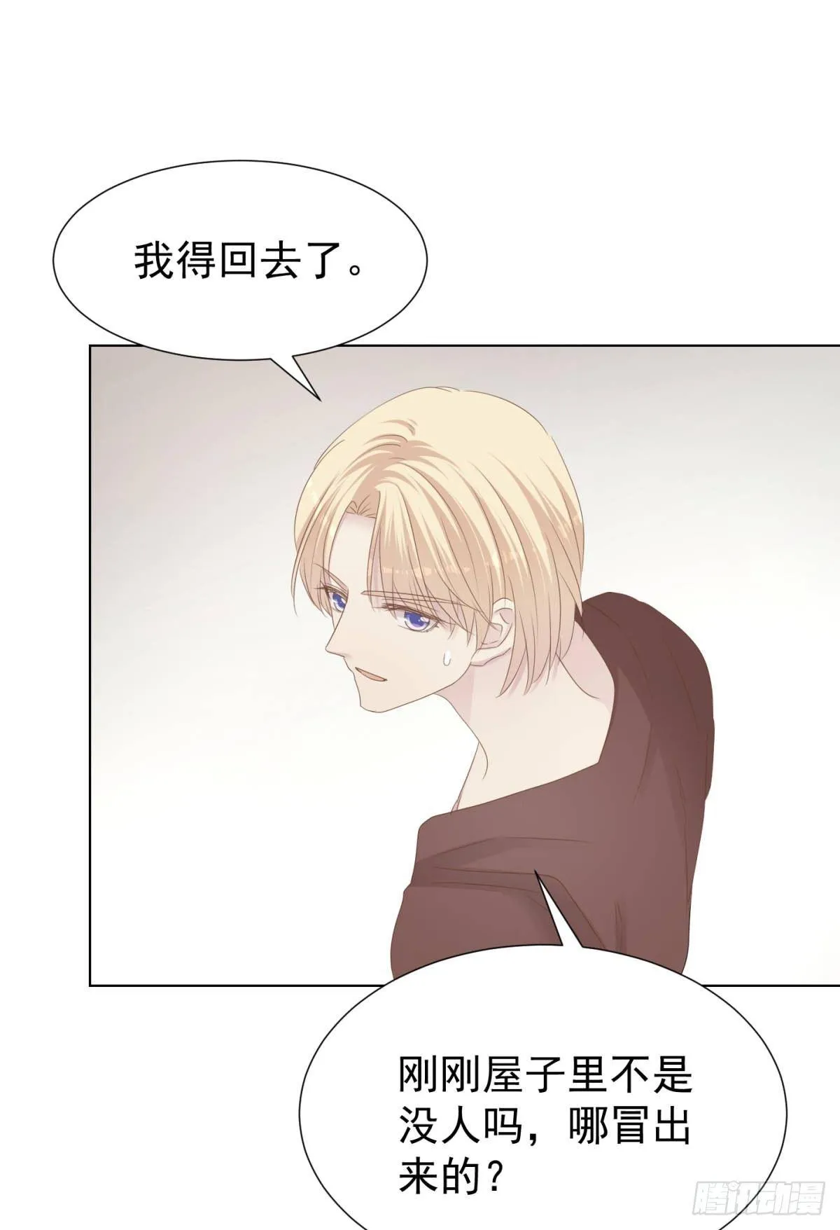 前夜 第49页